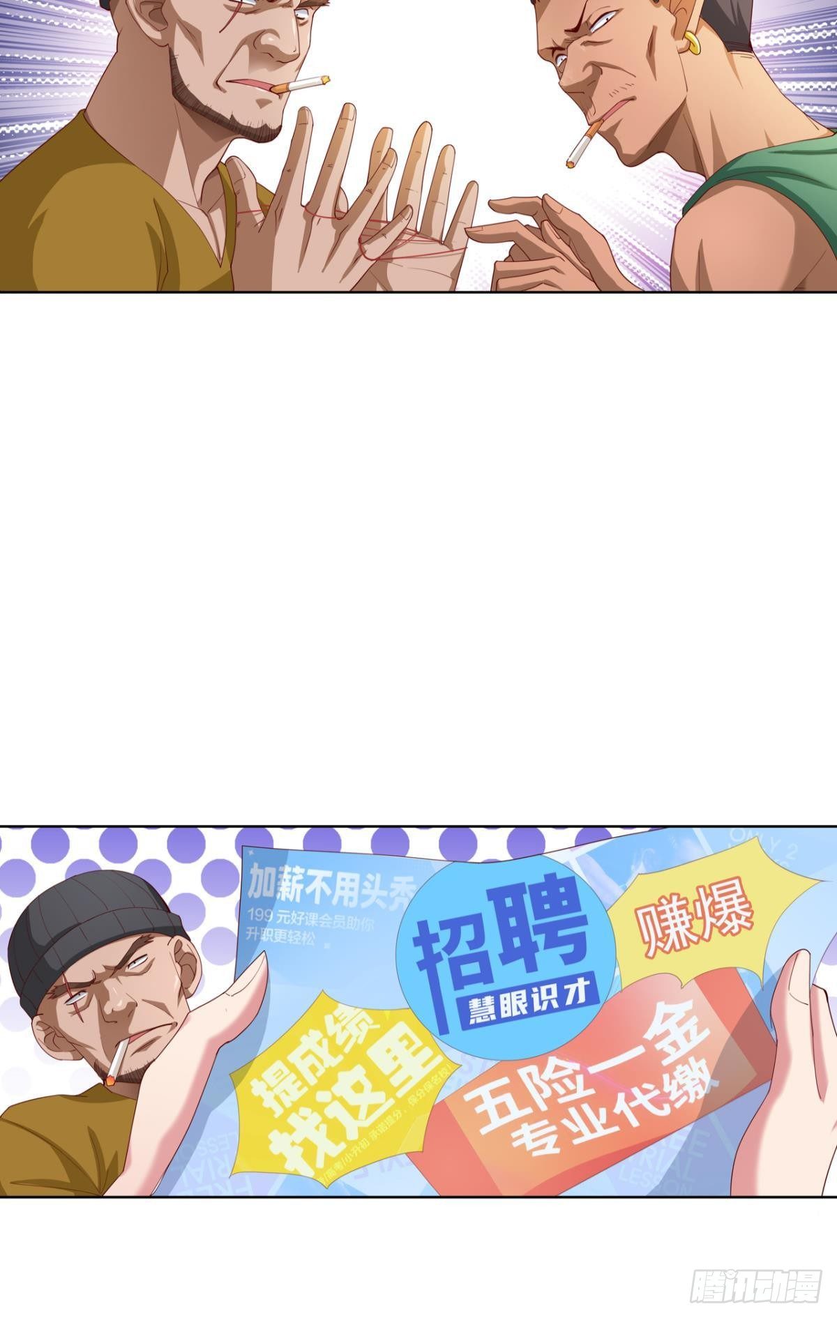 这工作，我熟啊！20