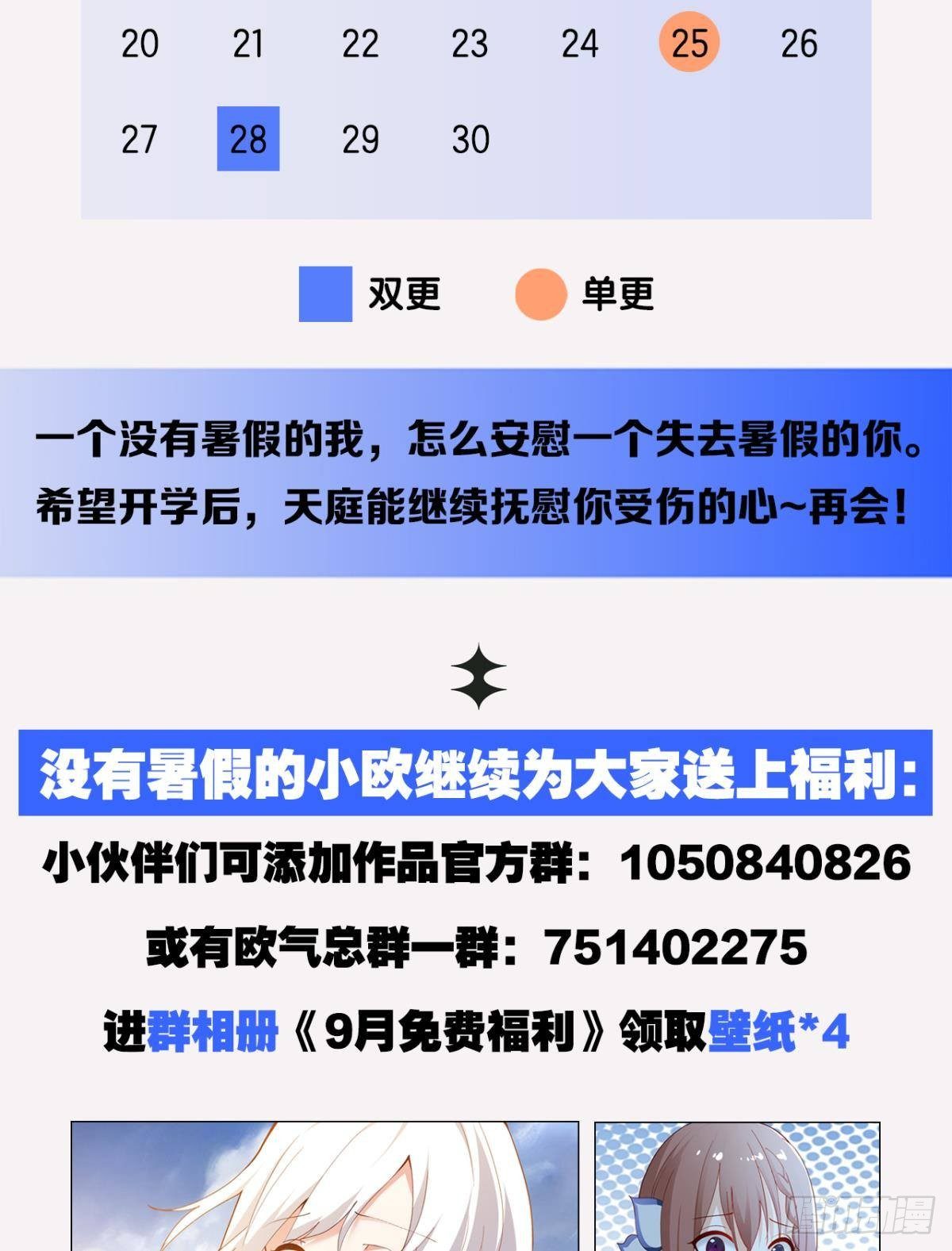自救者，人恒救之40