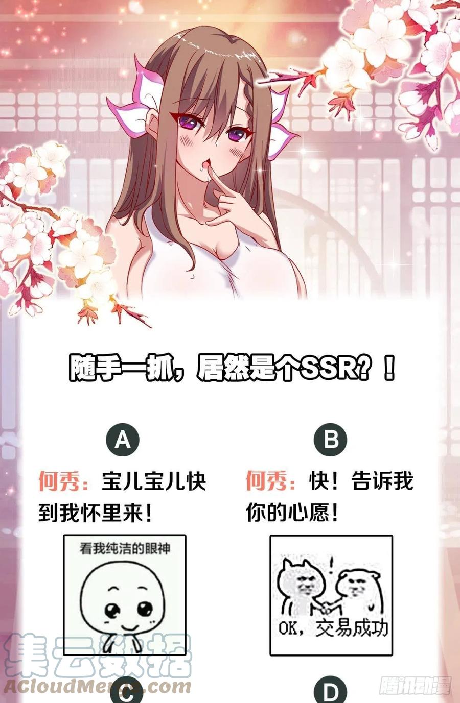 原来你就是我的宝儿~45