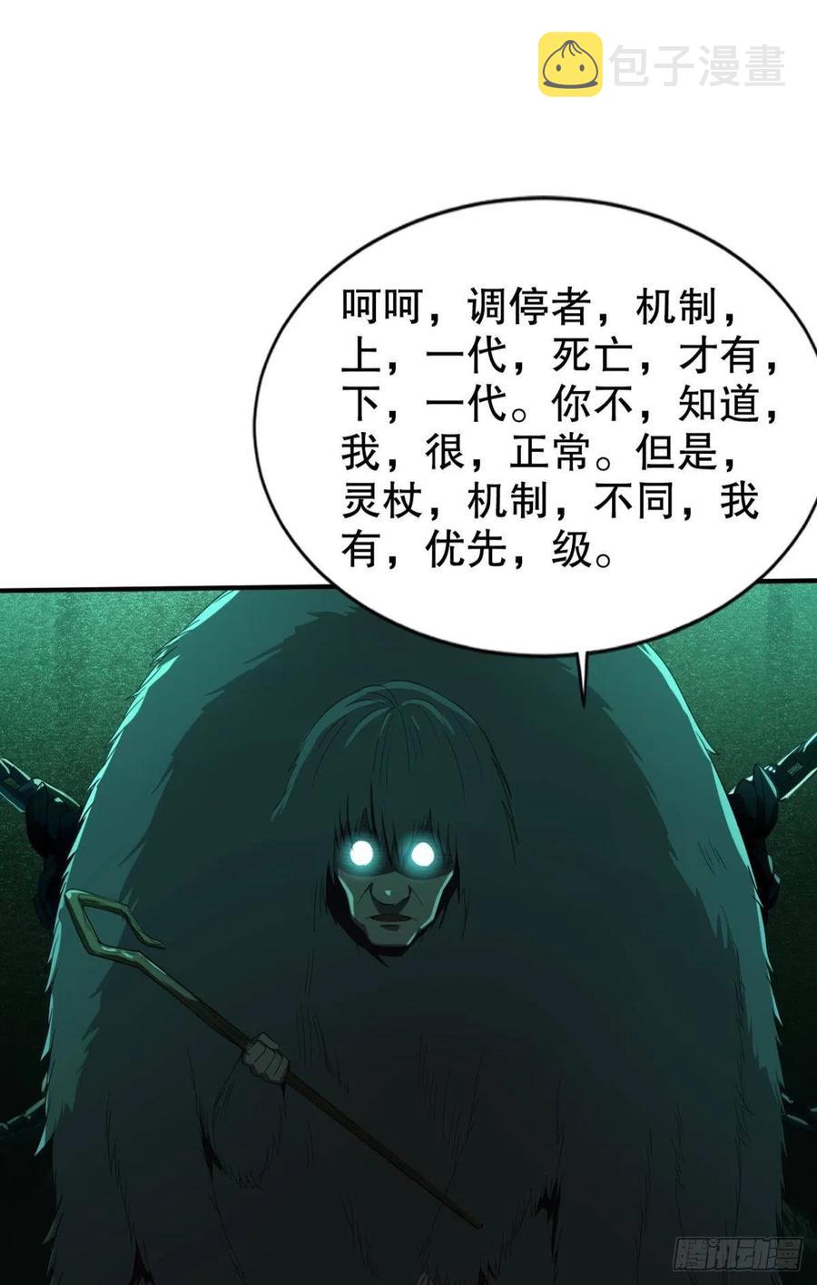 圣兽的谎言23