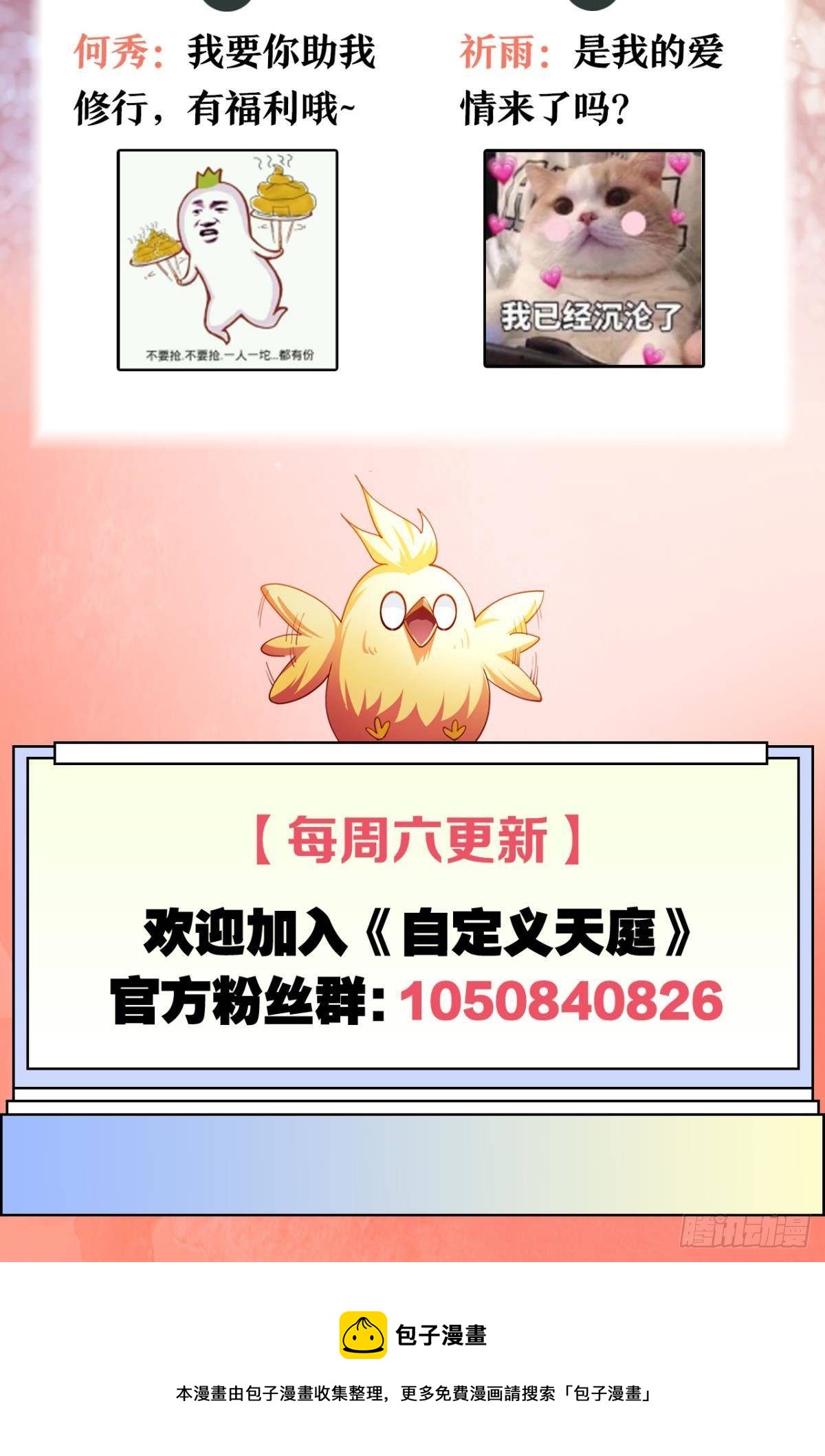 天帝之劫28
