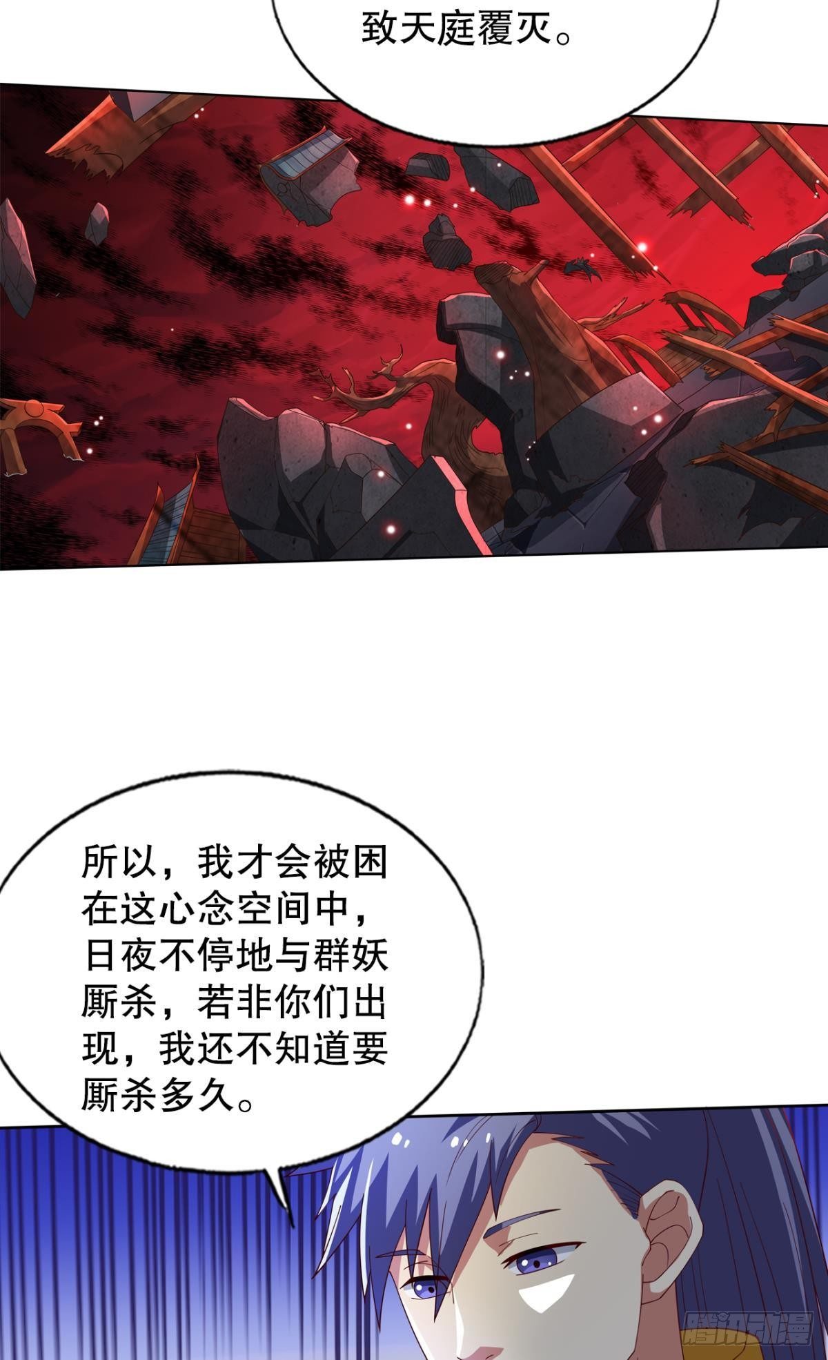 天帝之劫14