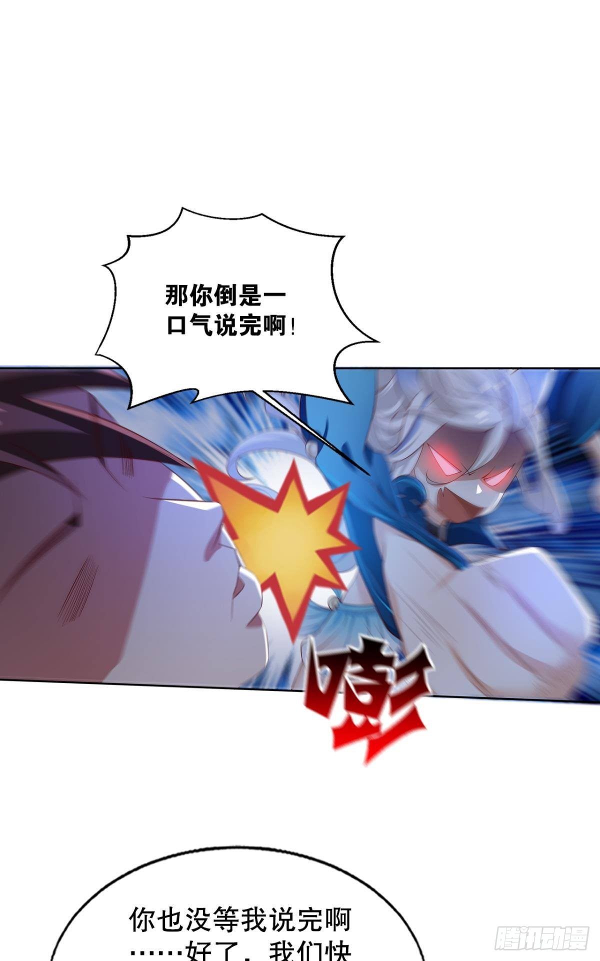 重返天庭3