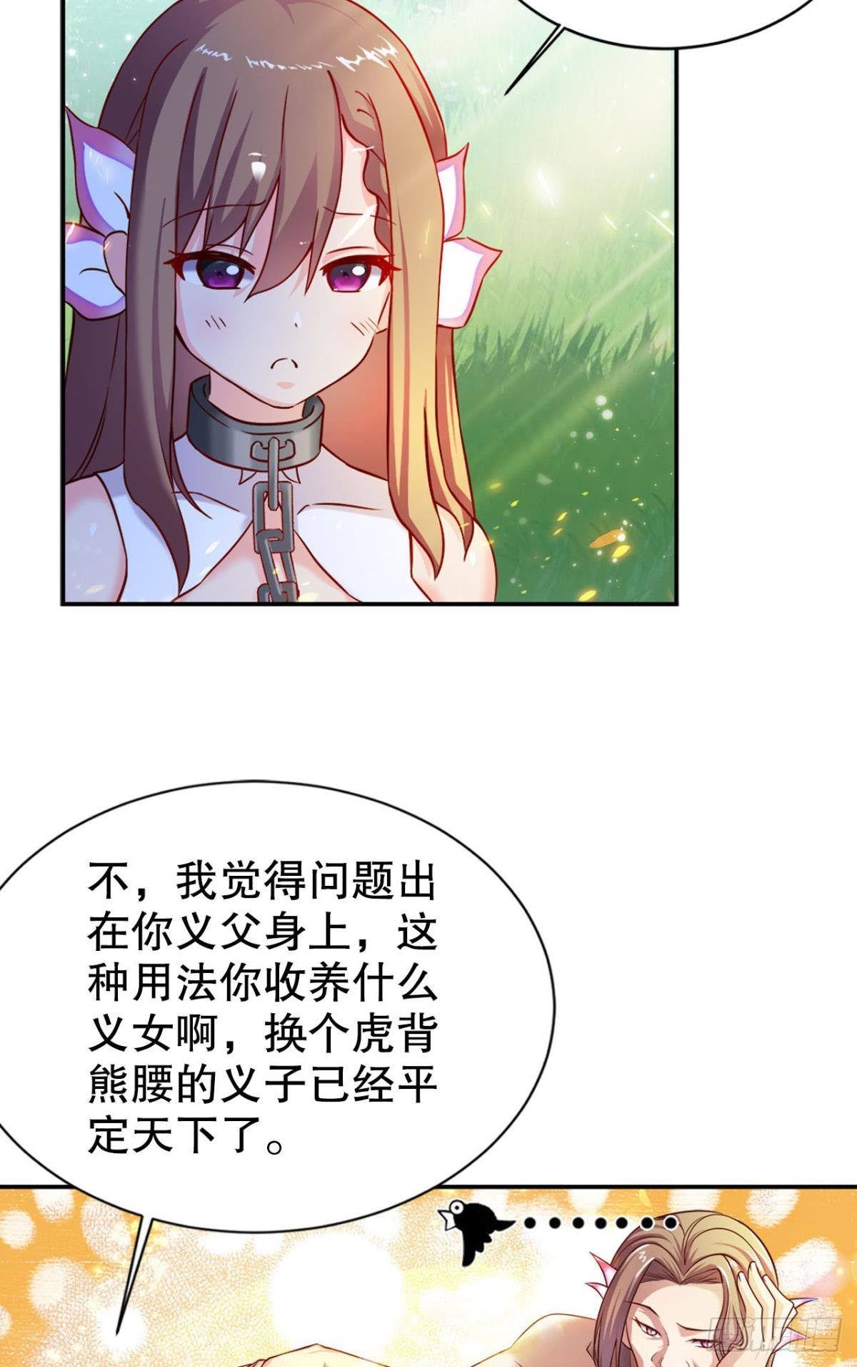 美人计13