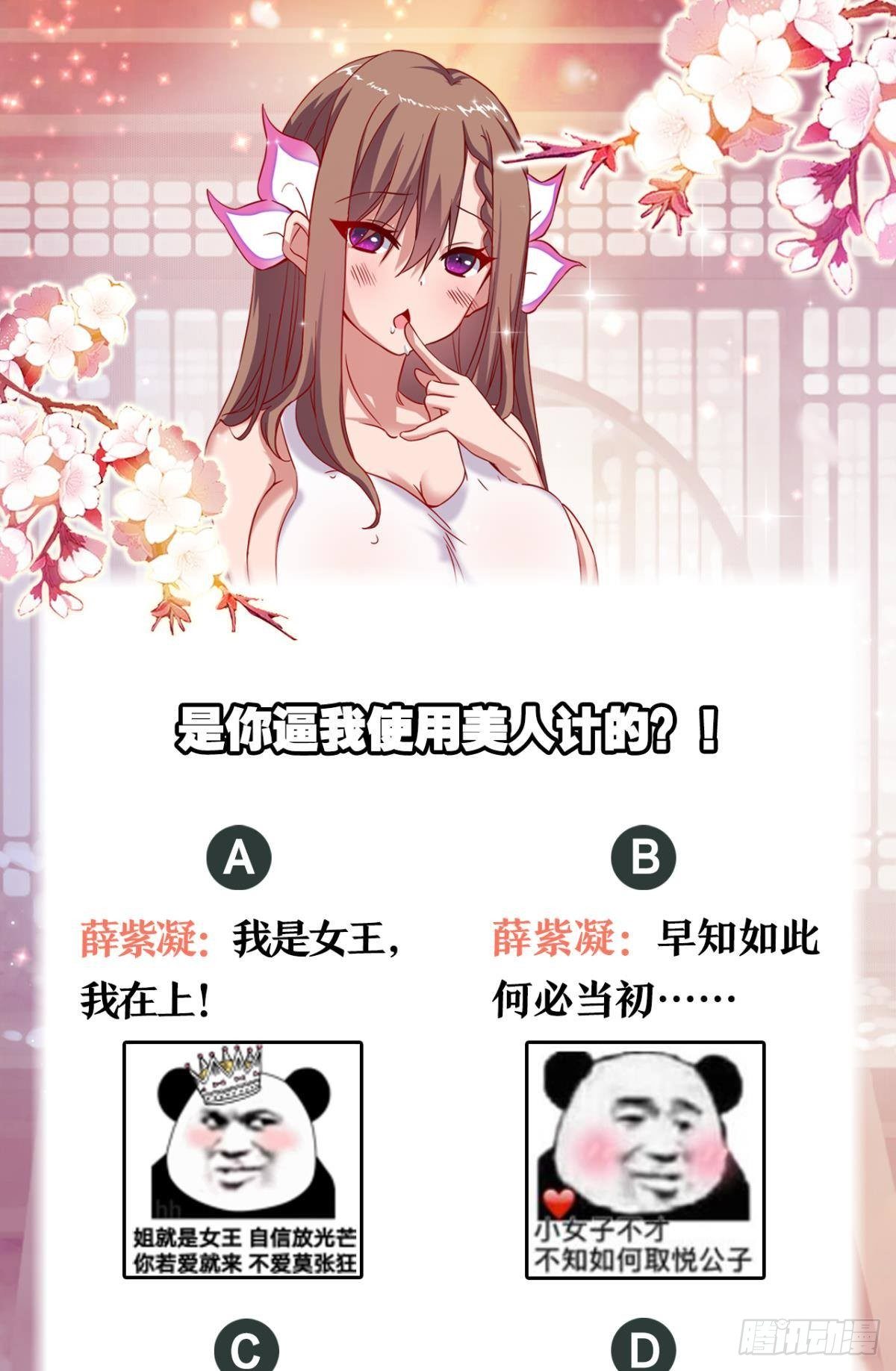真神降临36