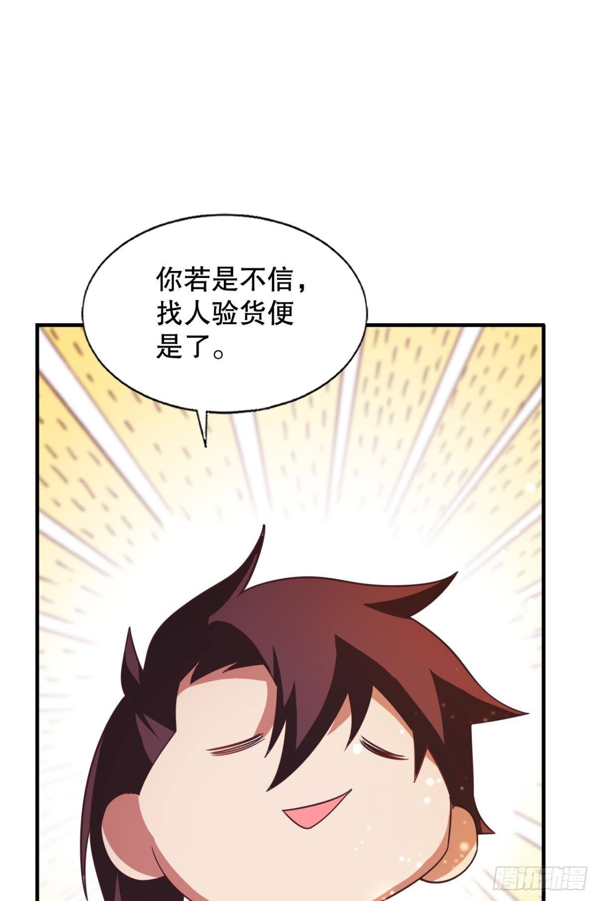 天天鉴宝16