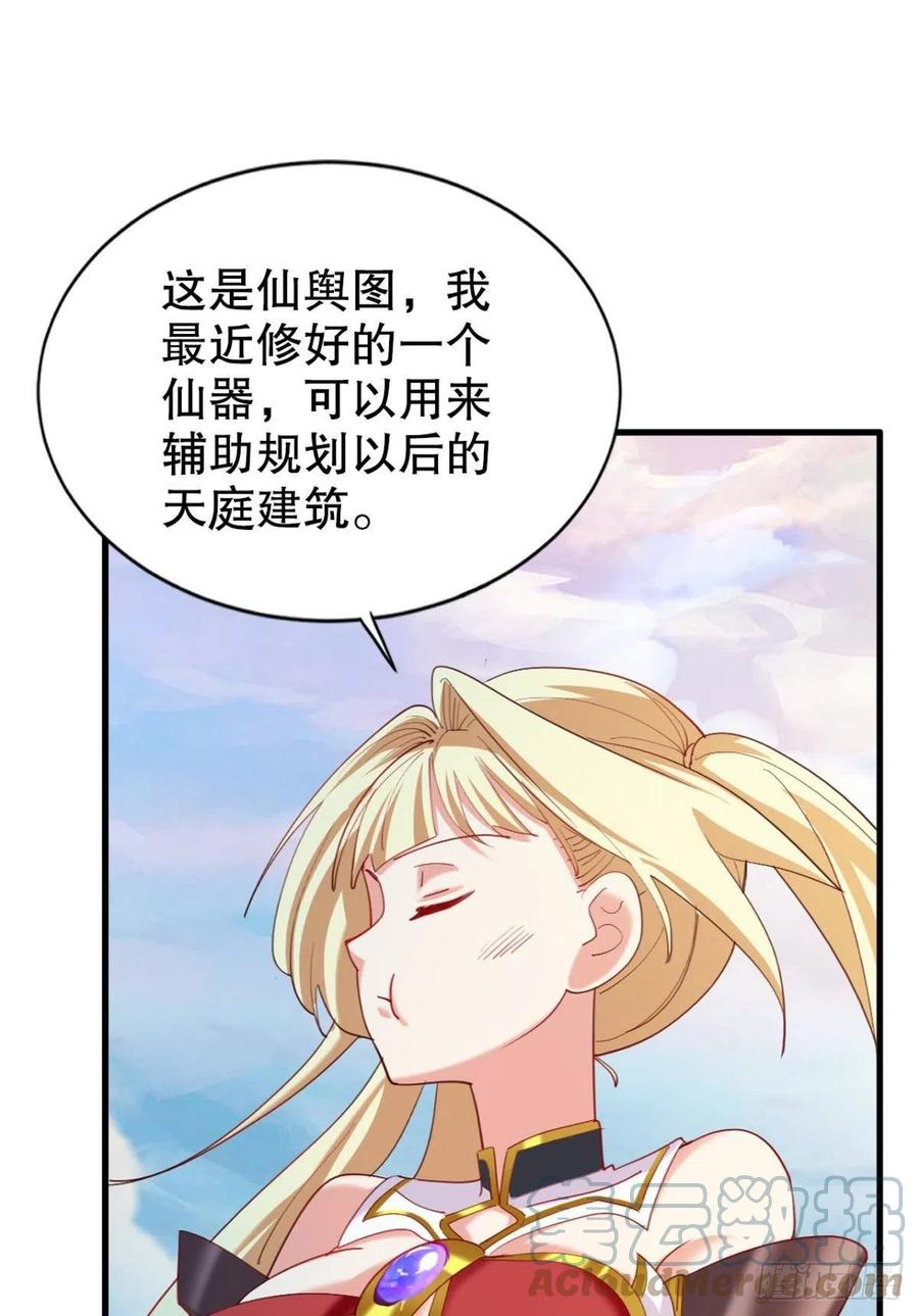 我在天庭修建筑15
