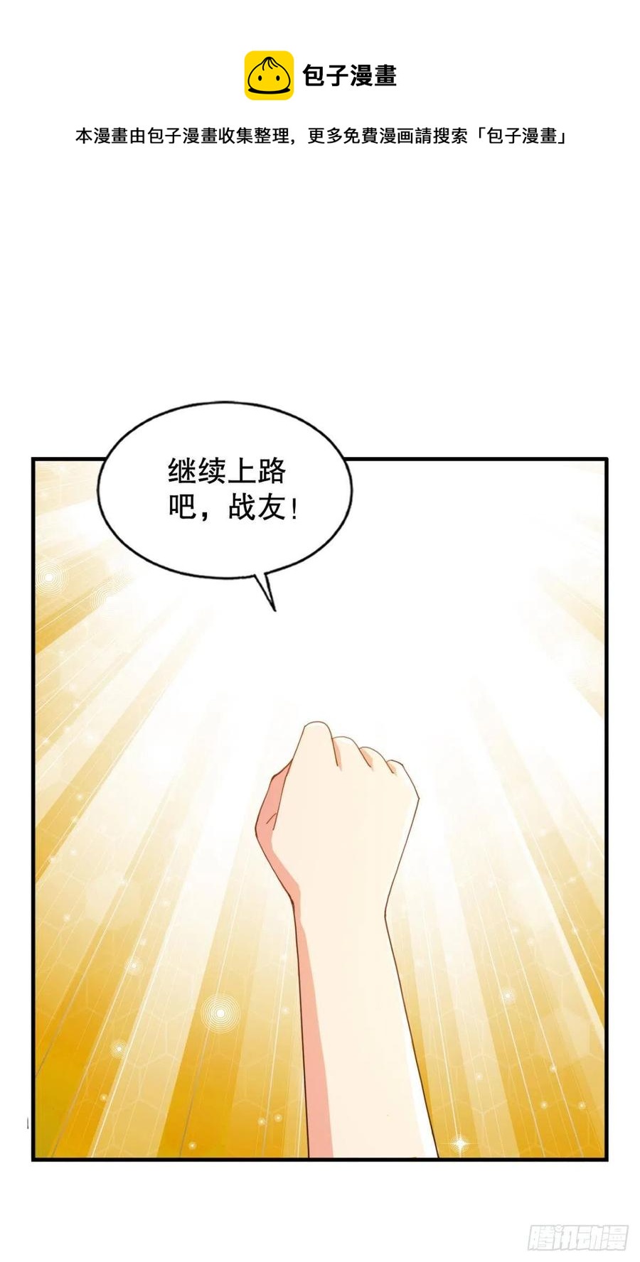 前任调停者15