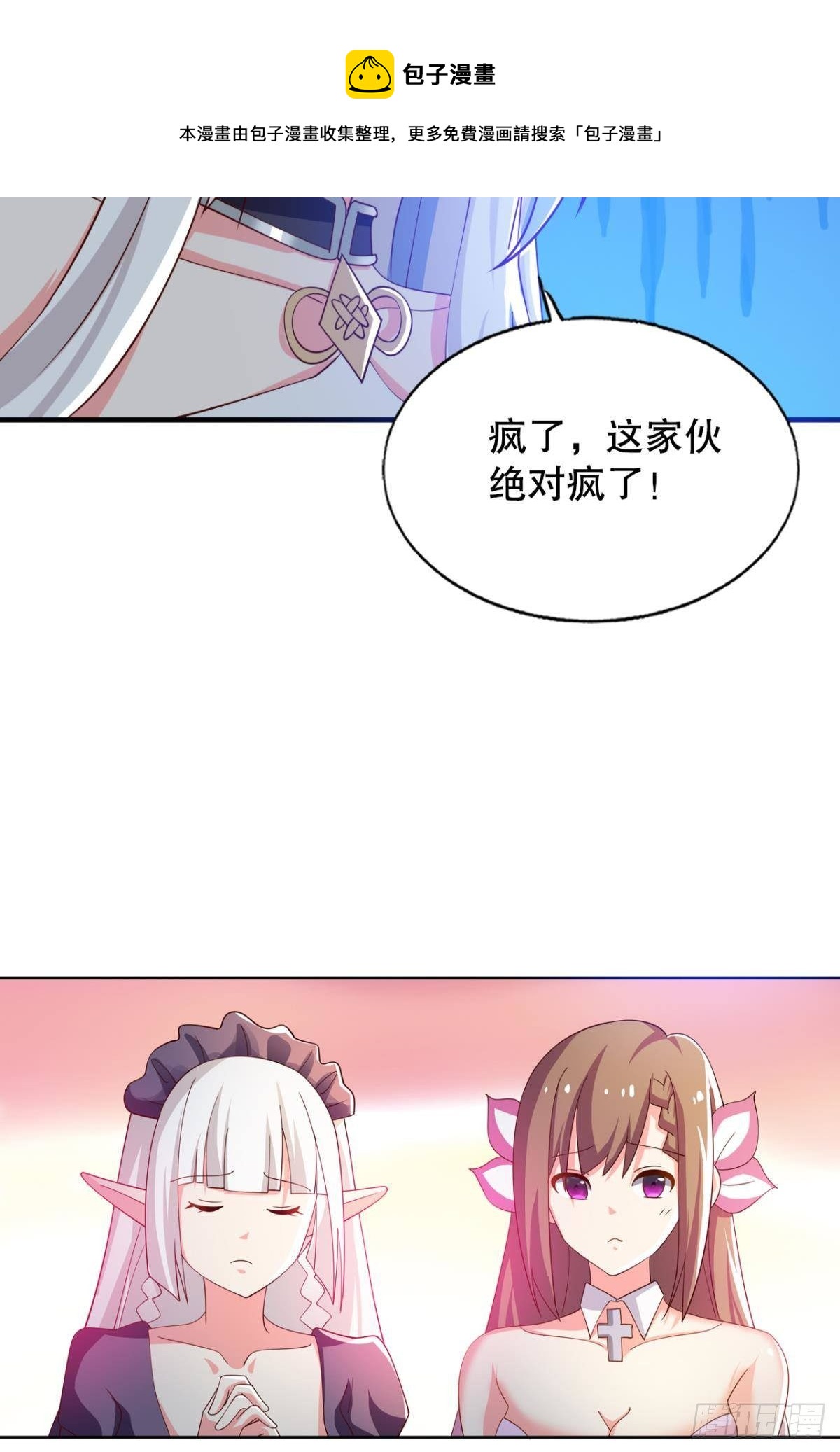重返天庭32