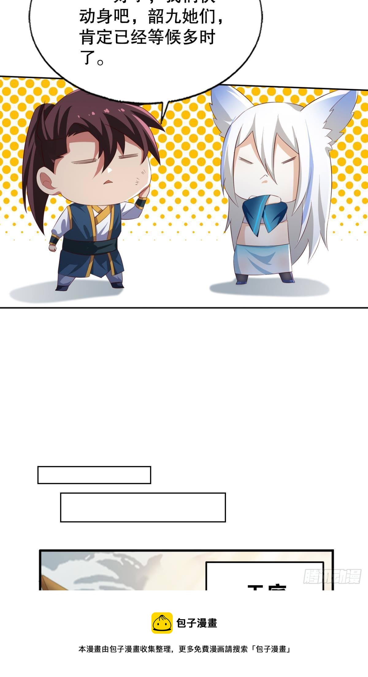 重返天庭4