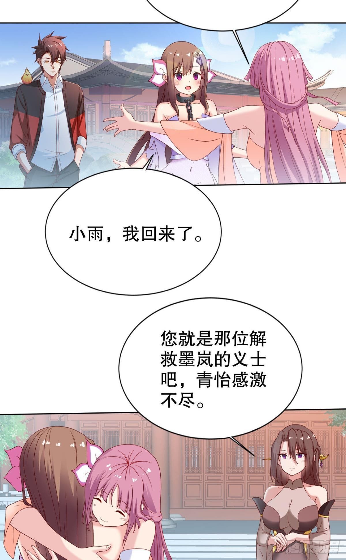 静心养性唯有吃喝玩乐30