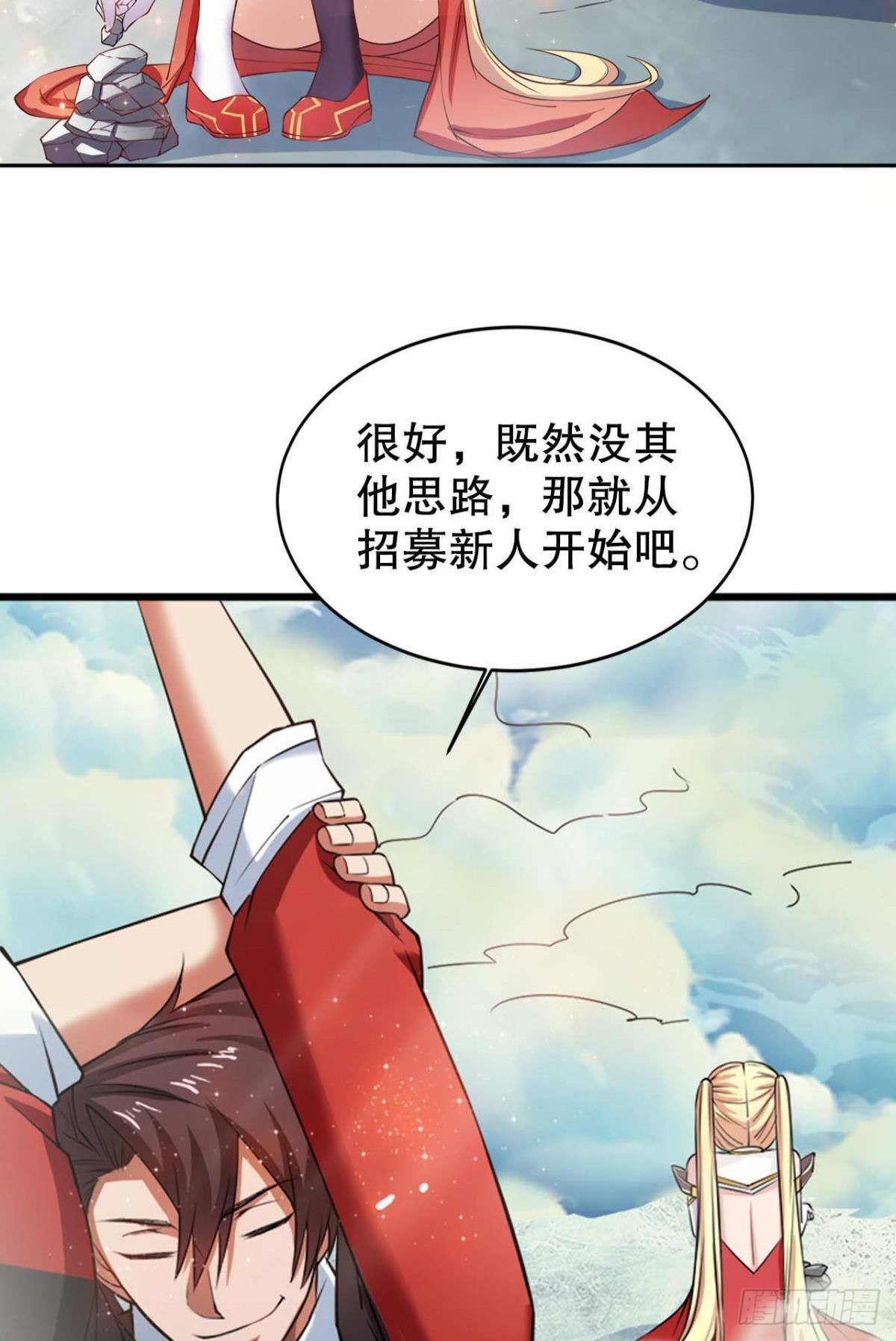 你的天劫就是我28