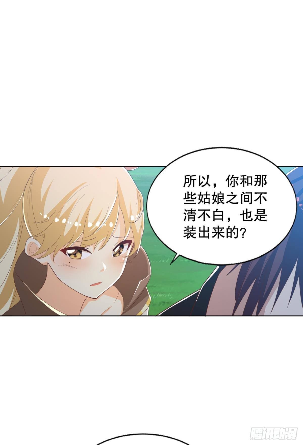 真神降临23