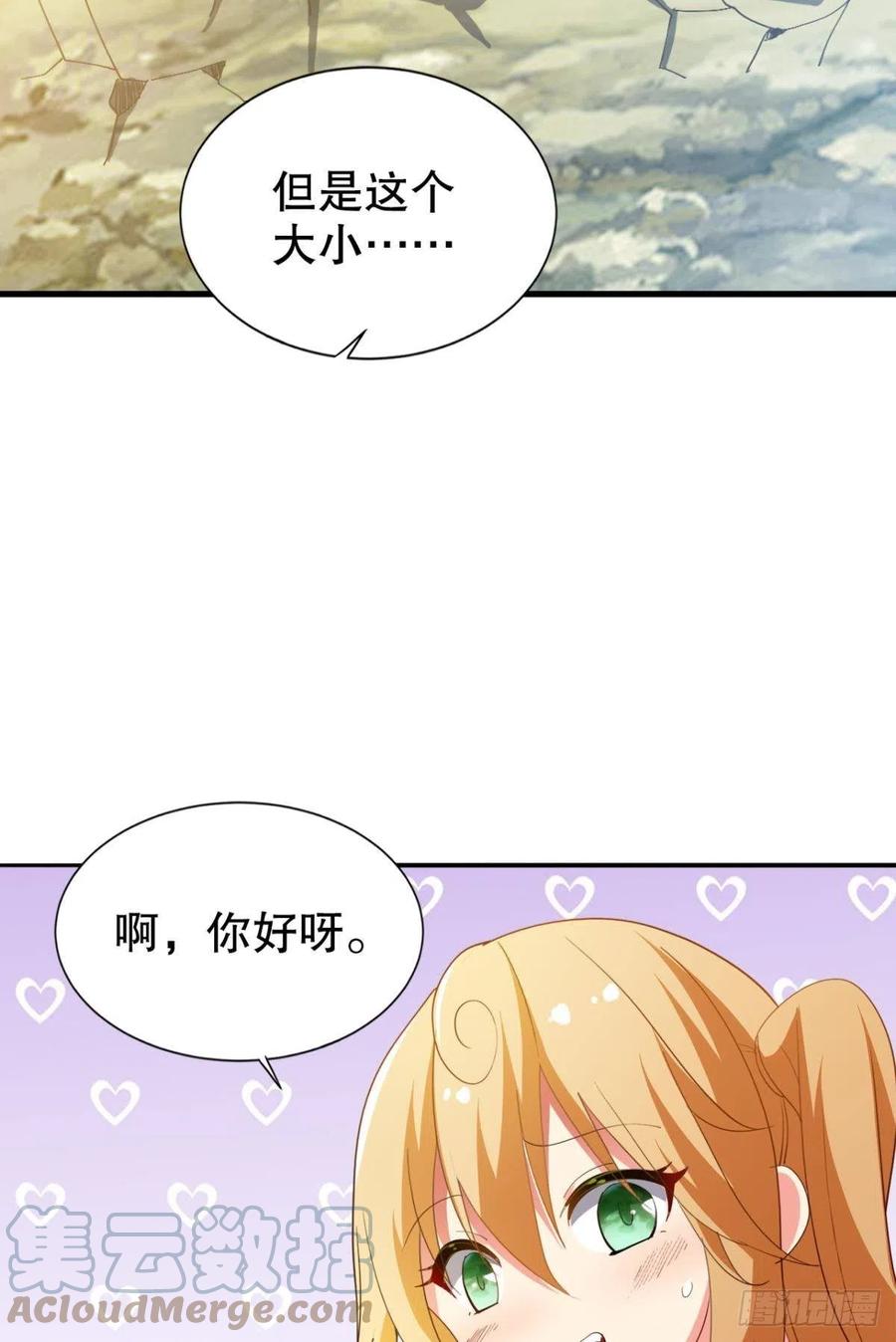 天降38