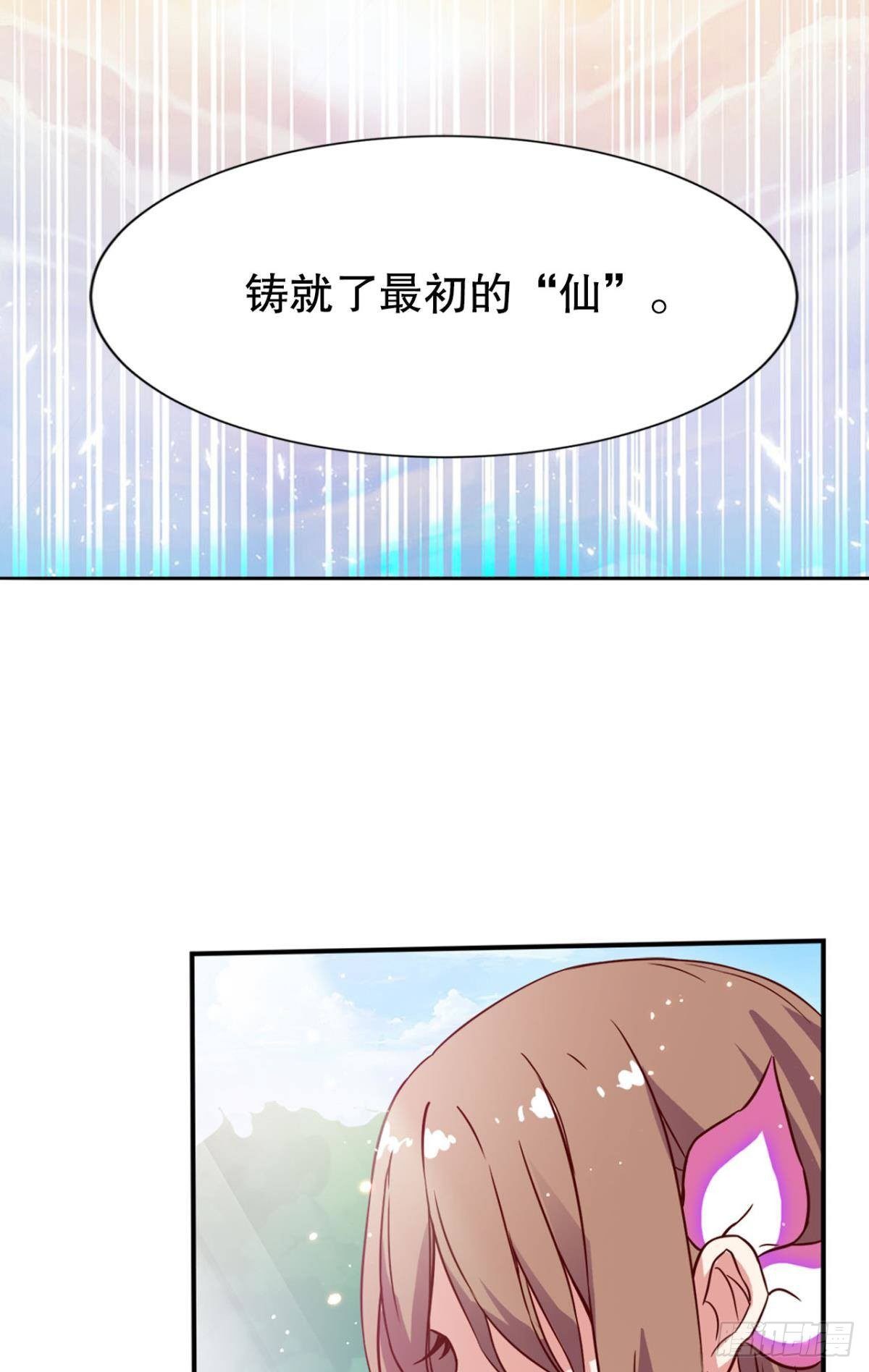 这次天劫有点怪32