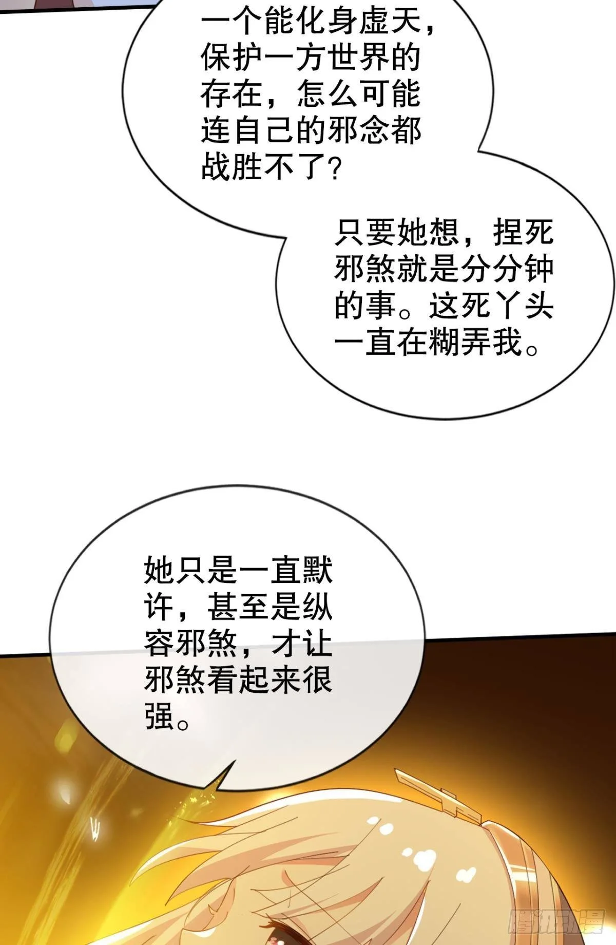 顺应天道，特来渡你35
