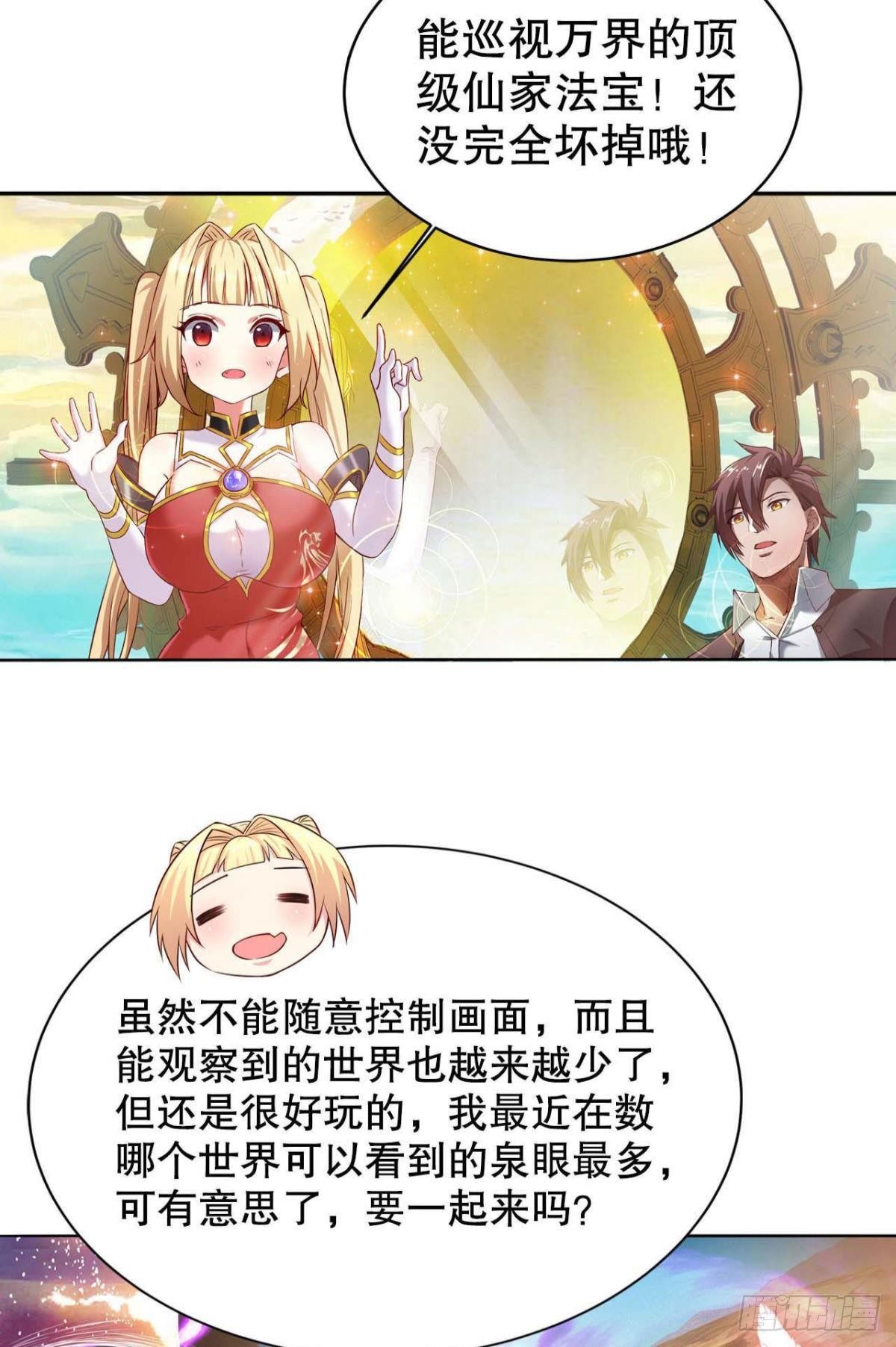 你的天劫就是我22
