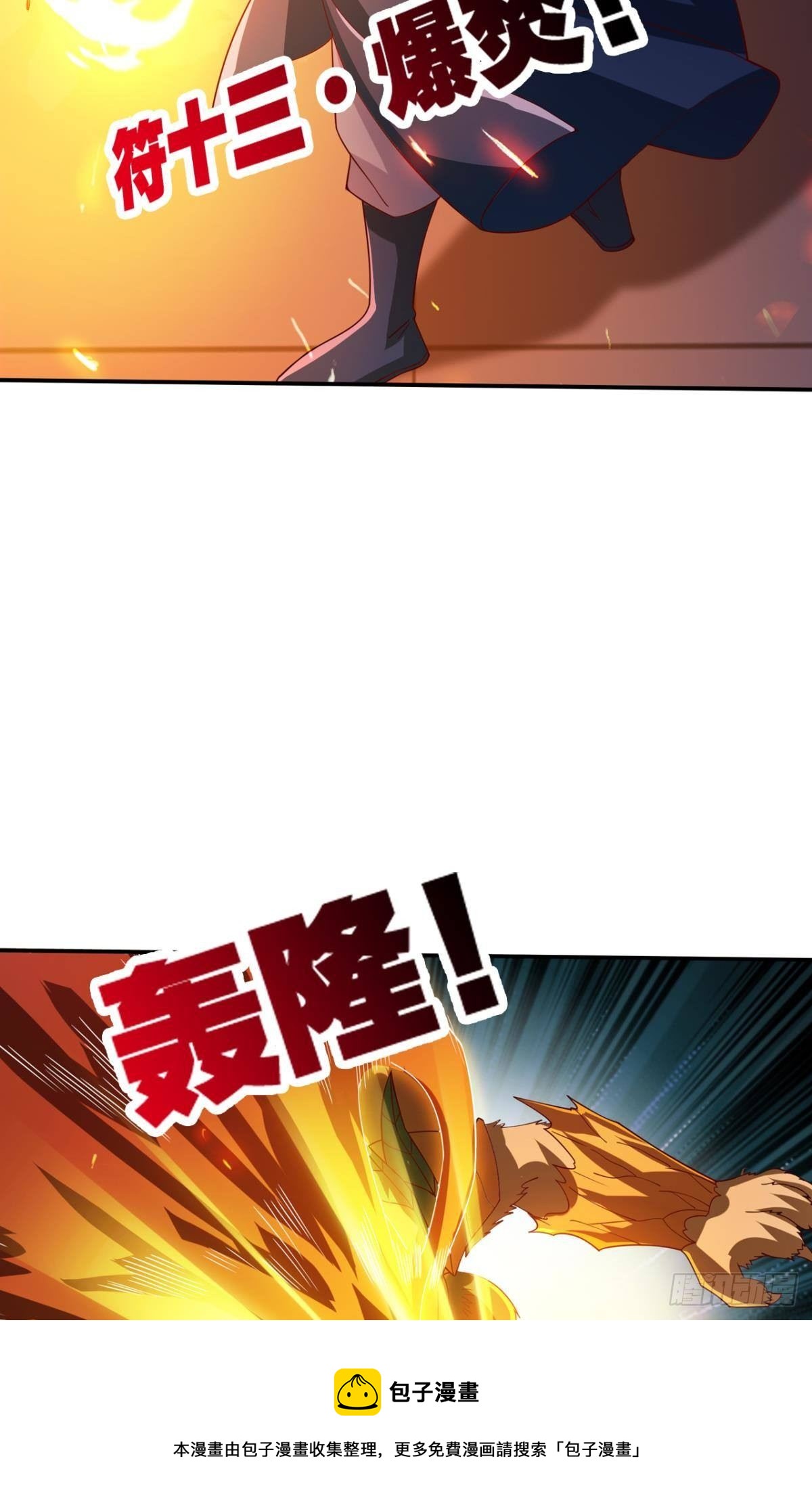 我这一身修为8