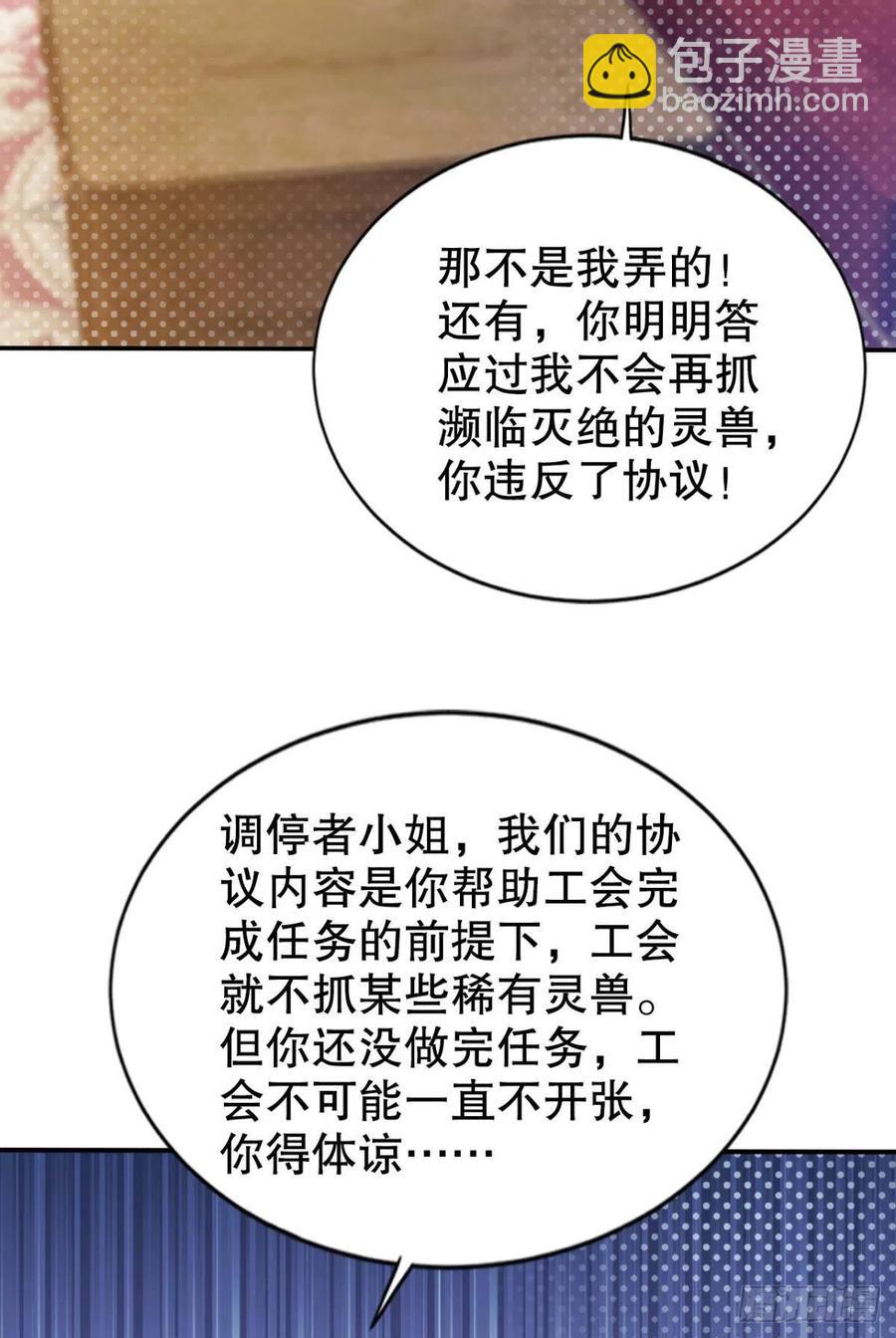 原来你就是我的宝儿~19