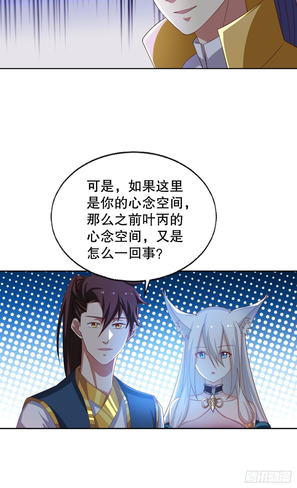 天帝之劫15