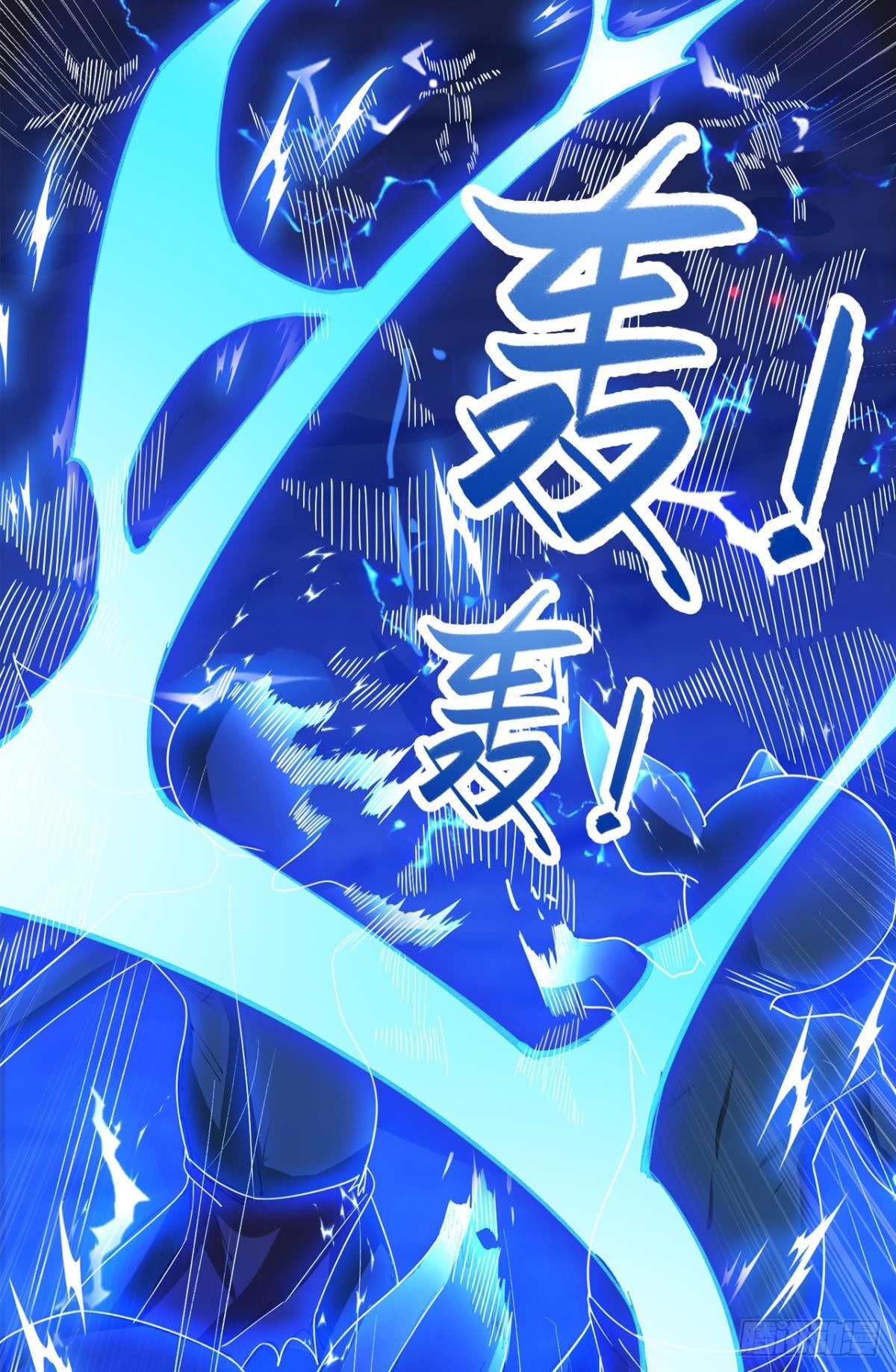 真神降临11