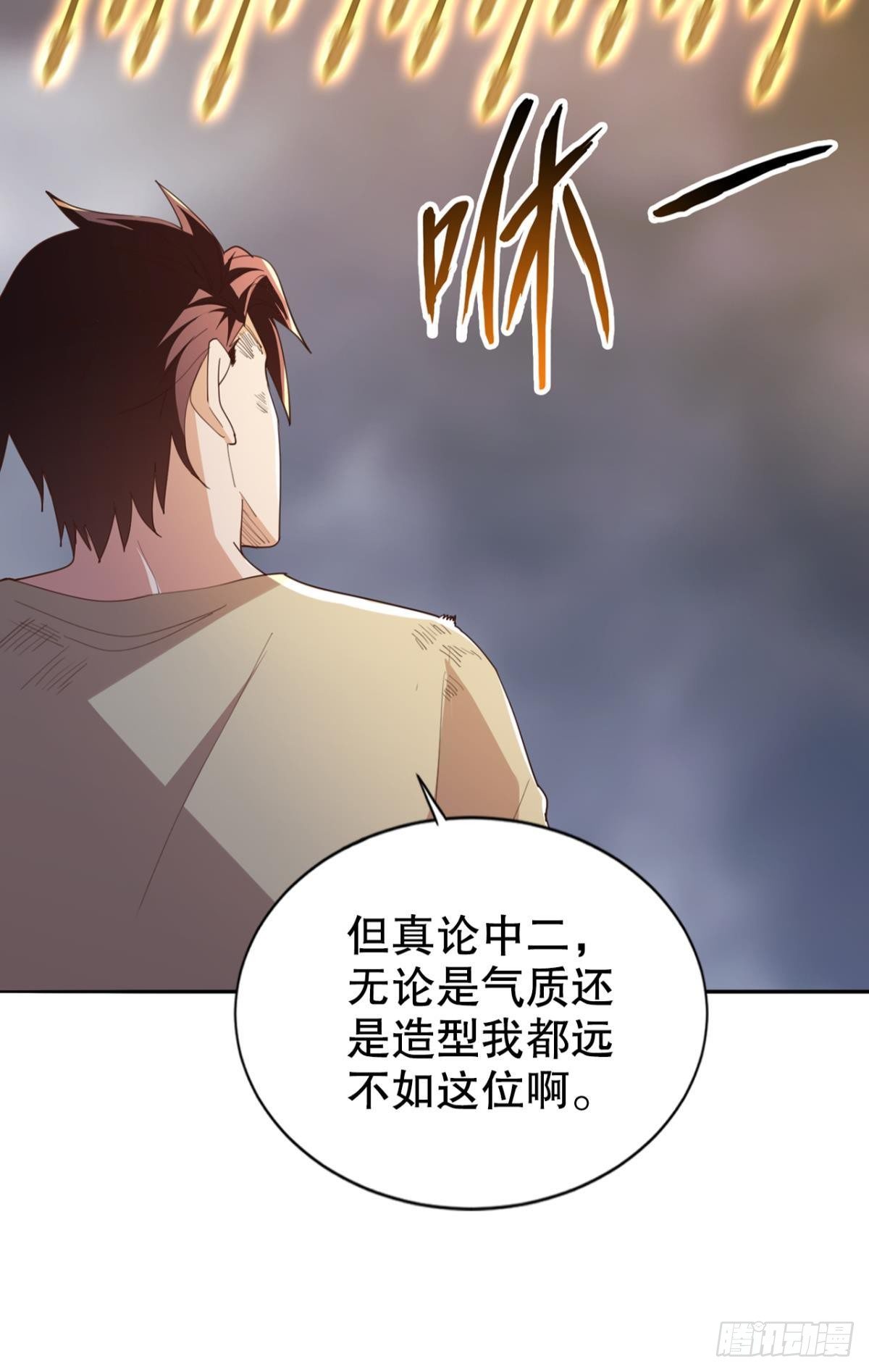 激情对线40