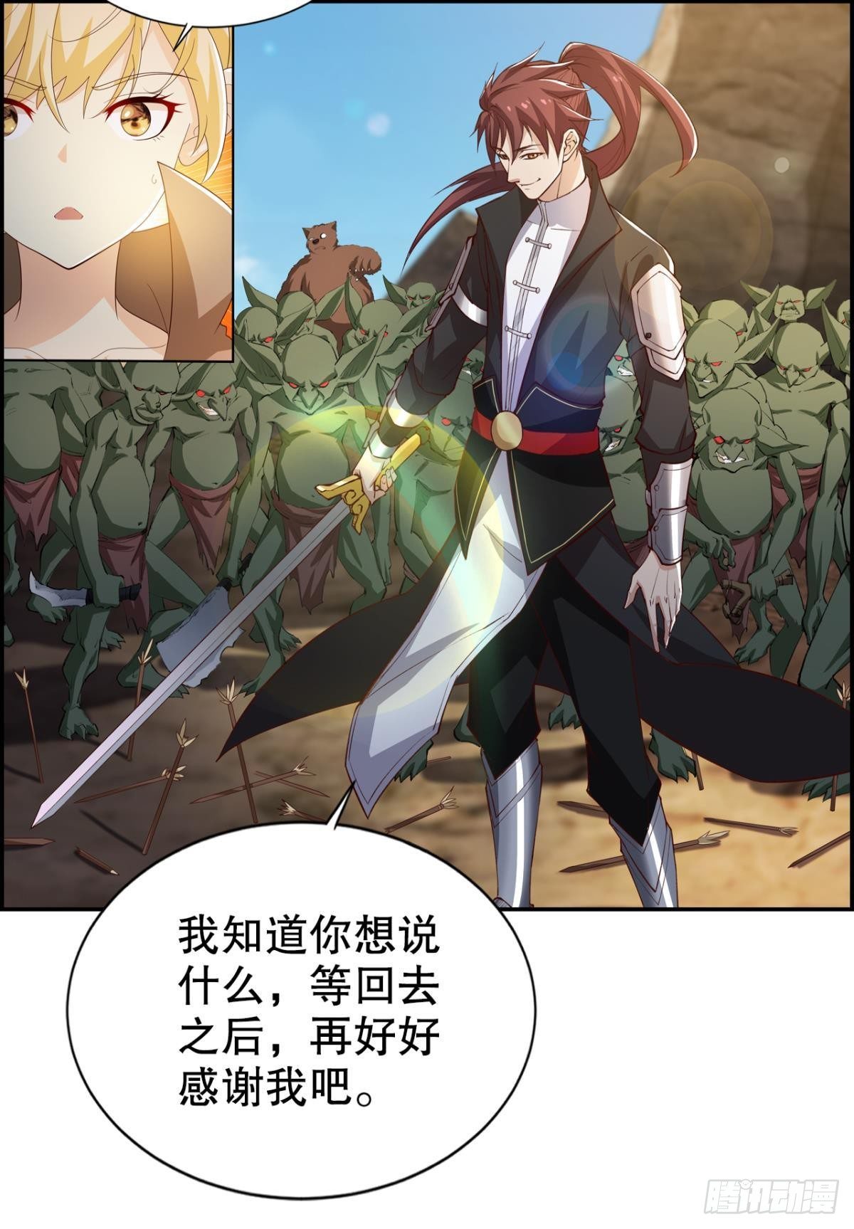 瞧瞧夫君的厉害！23