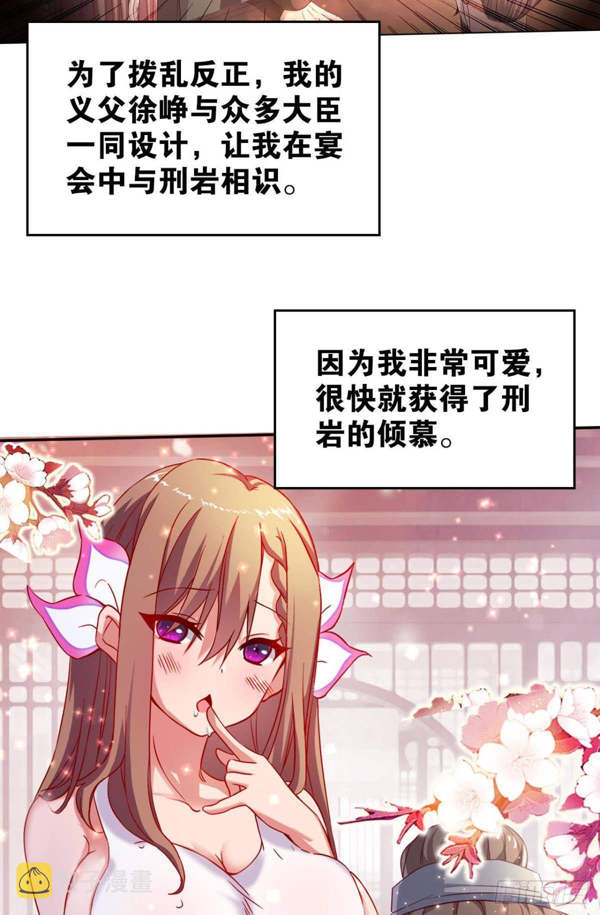 美人计5