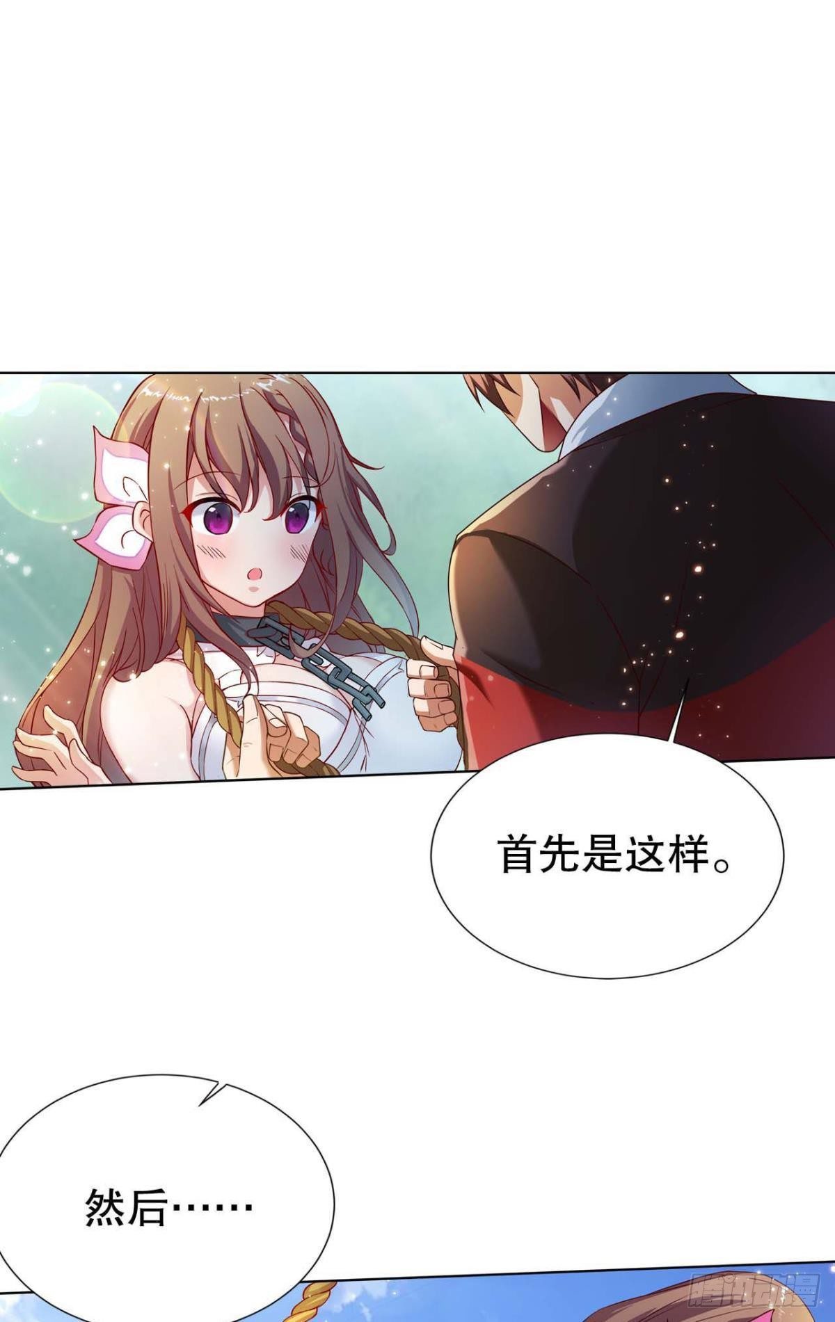 美人计24