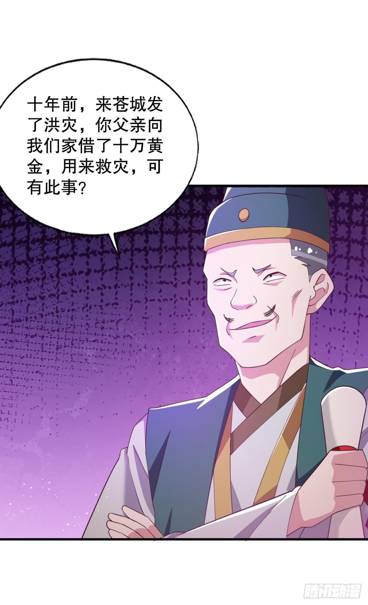 老子有钱！27