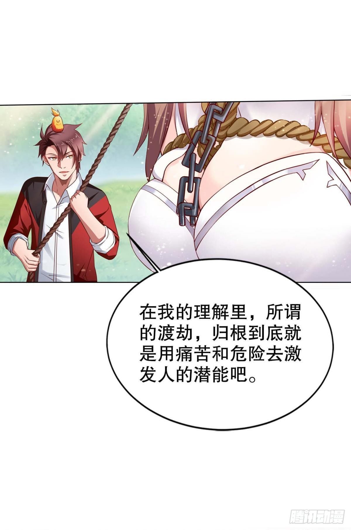 美人计30