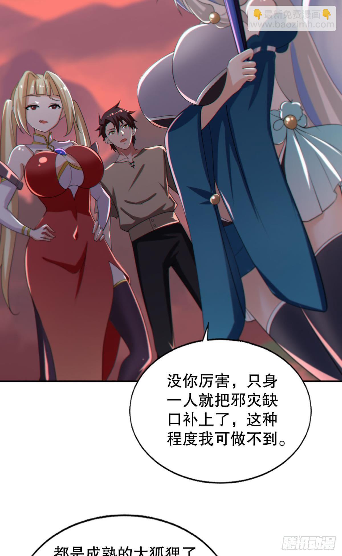 半路杀出个臭狐狸9