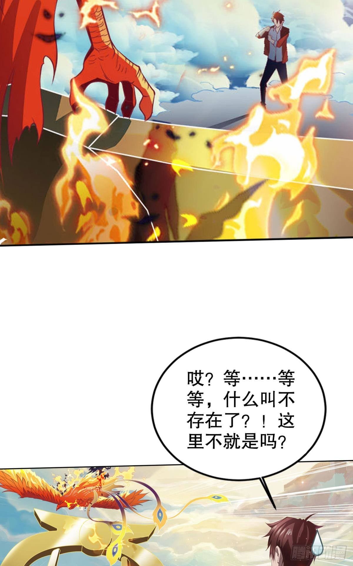 凡躯立殿 我掌天庭29