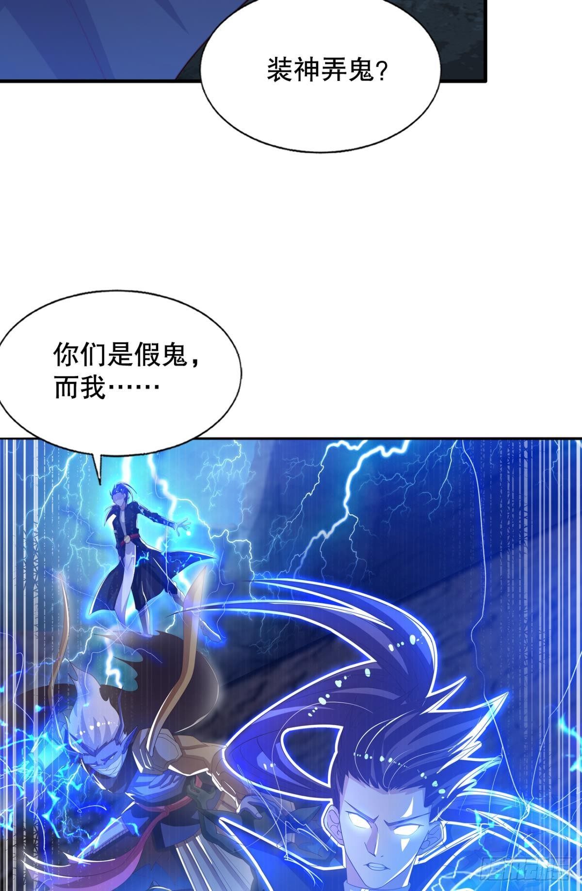 真神降临9