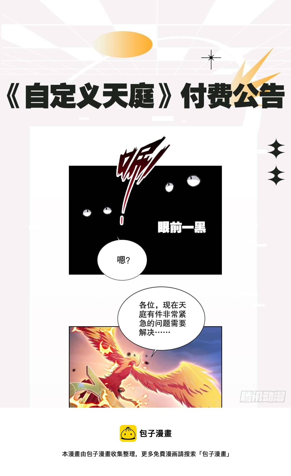 公告0