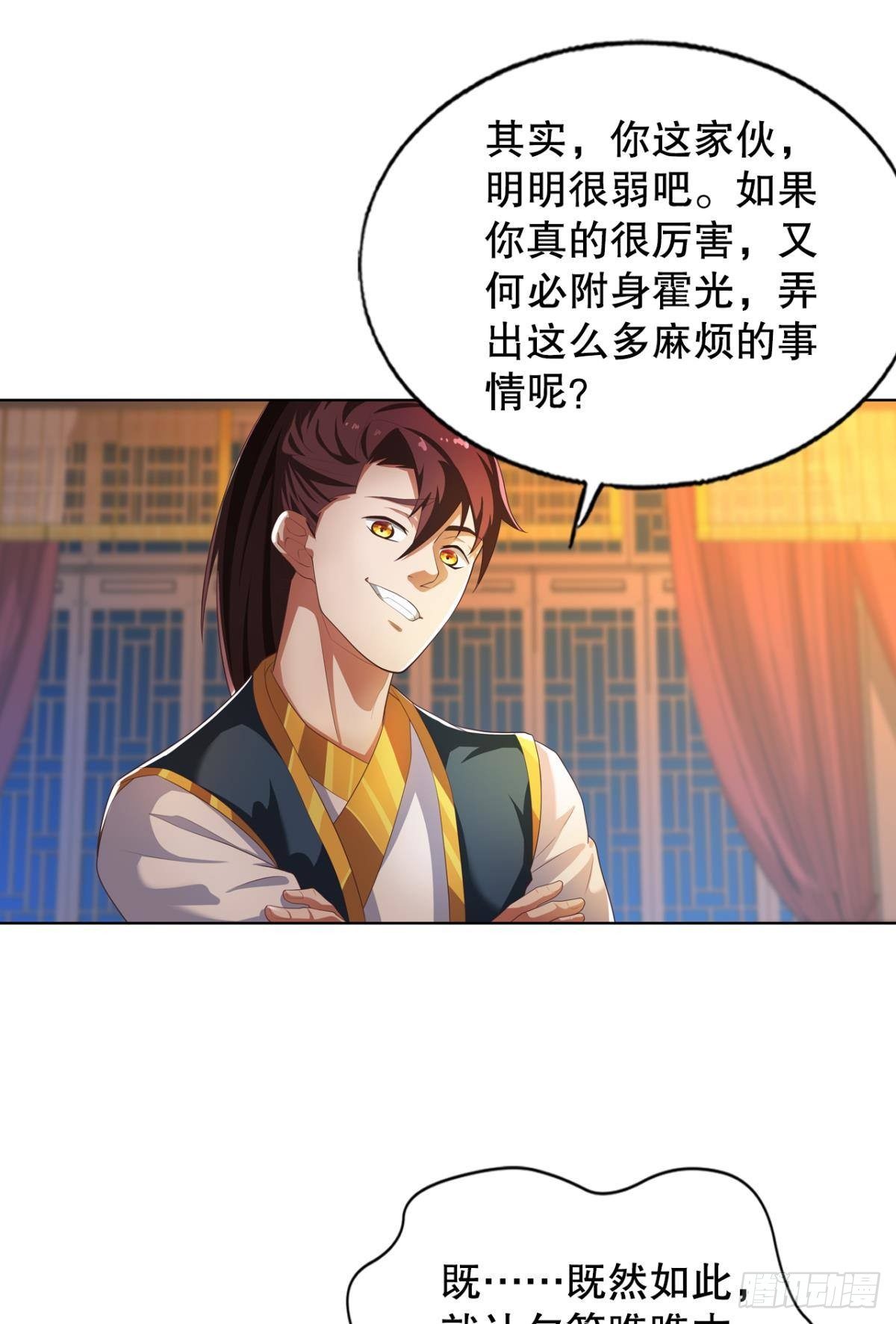 看我打不打你！7