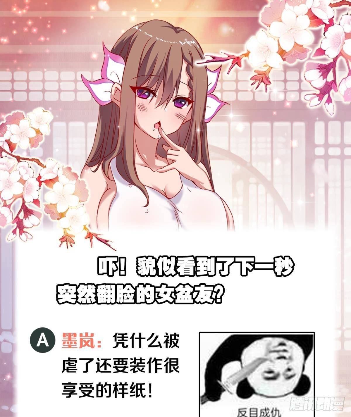 这次天劫有点怪48