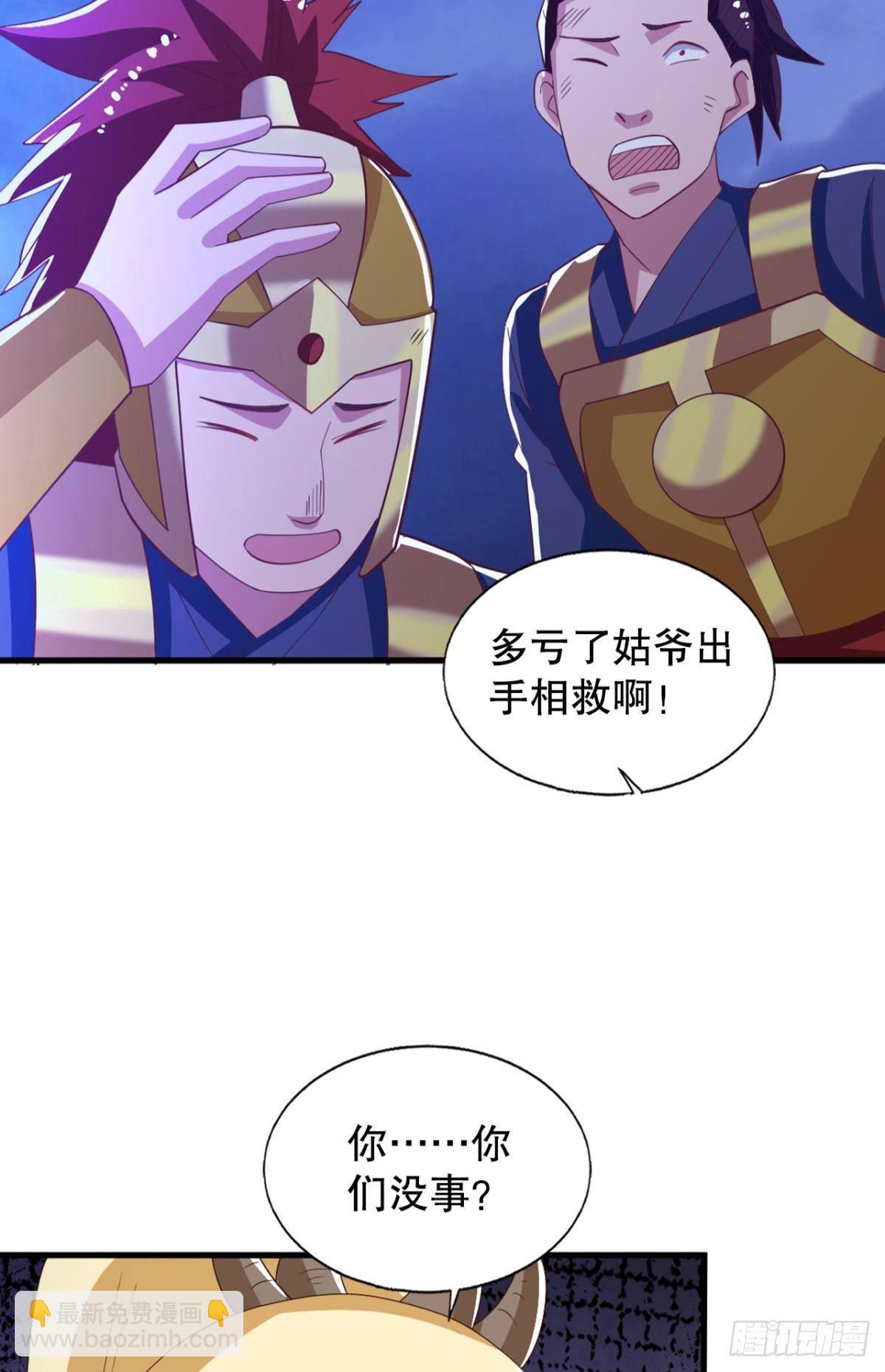 真神降临16