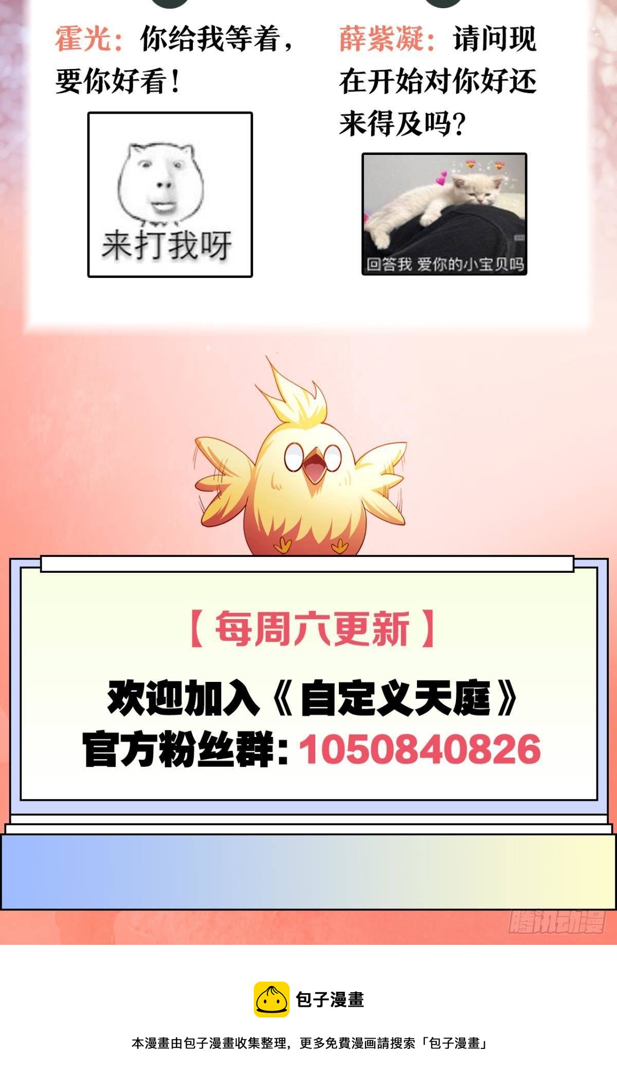 天天鉴宝36