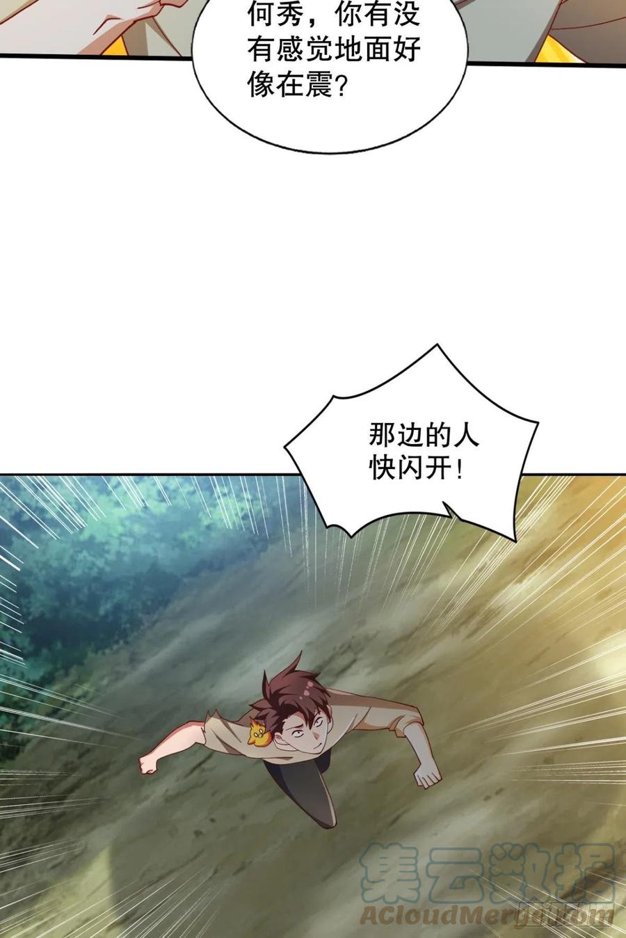 天降32