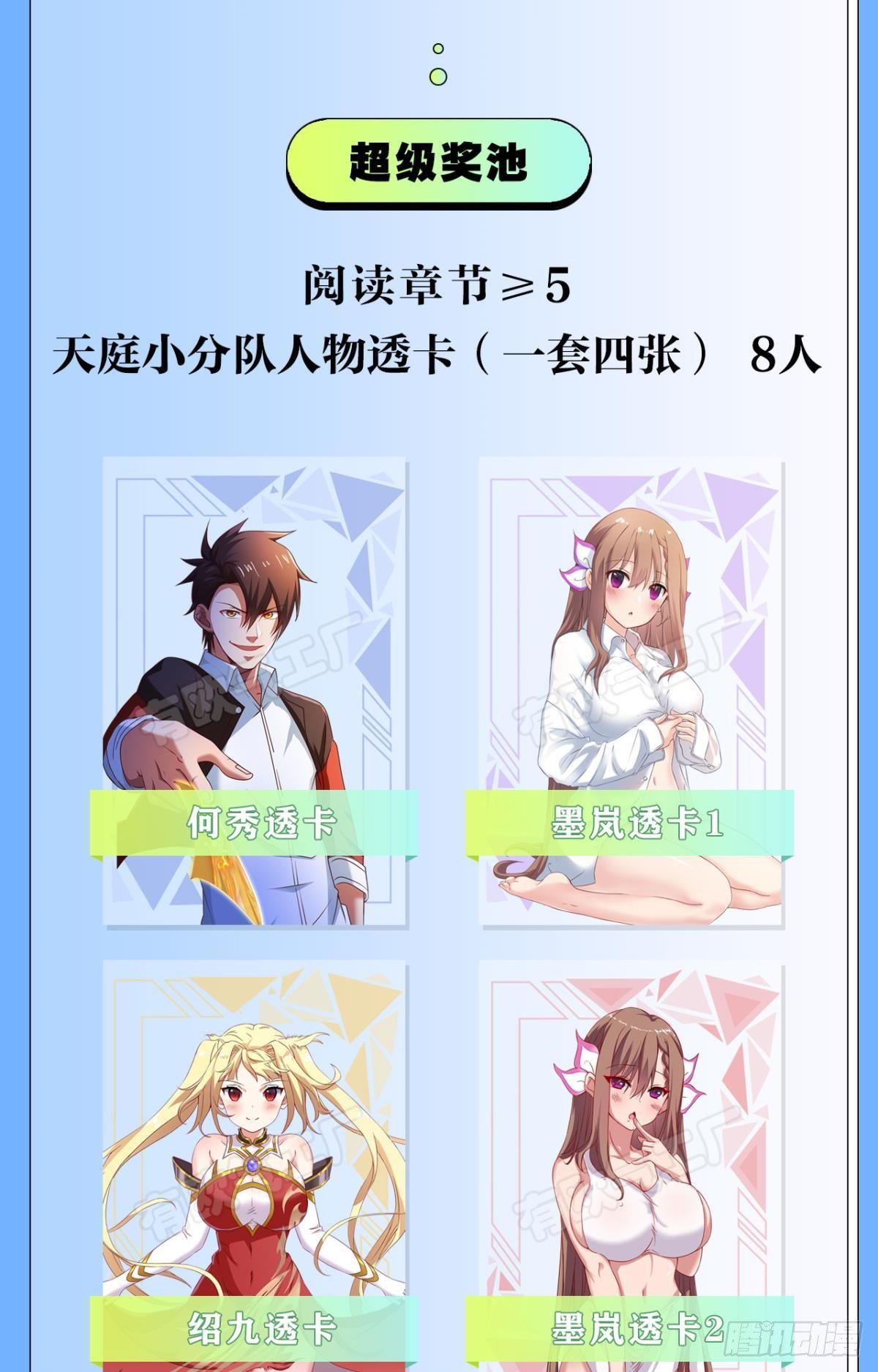 美人计38