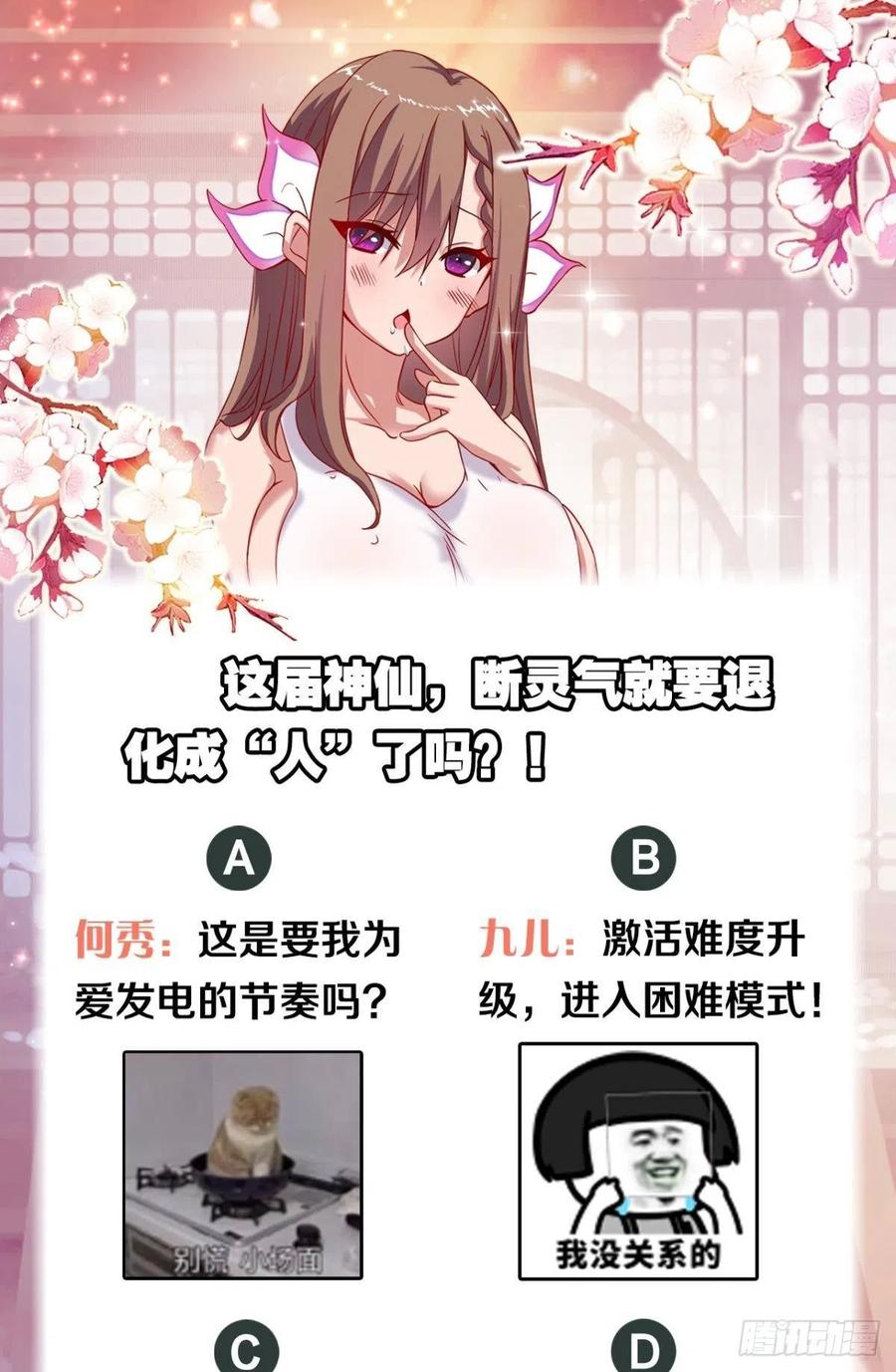 小仙女+139