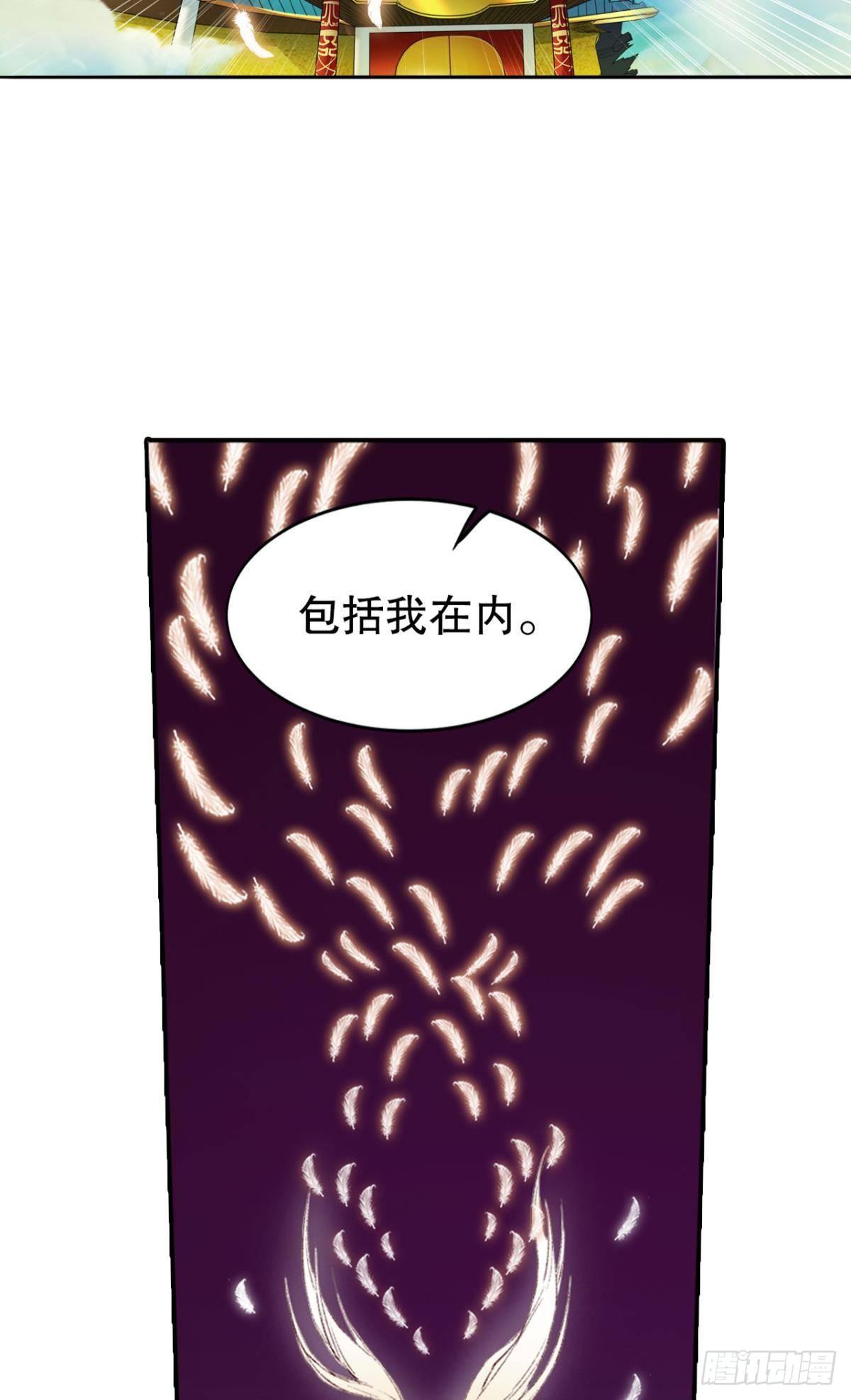 凡躯立殿 我掌天庭53