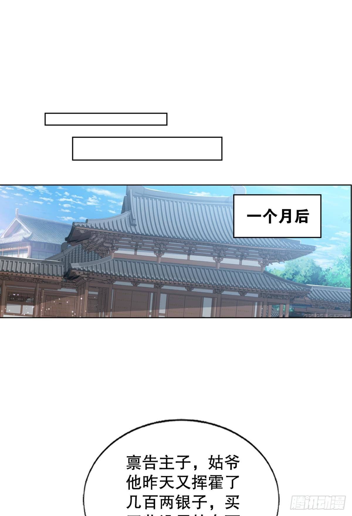真神降临28