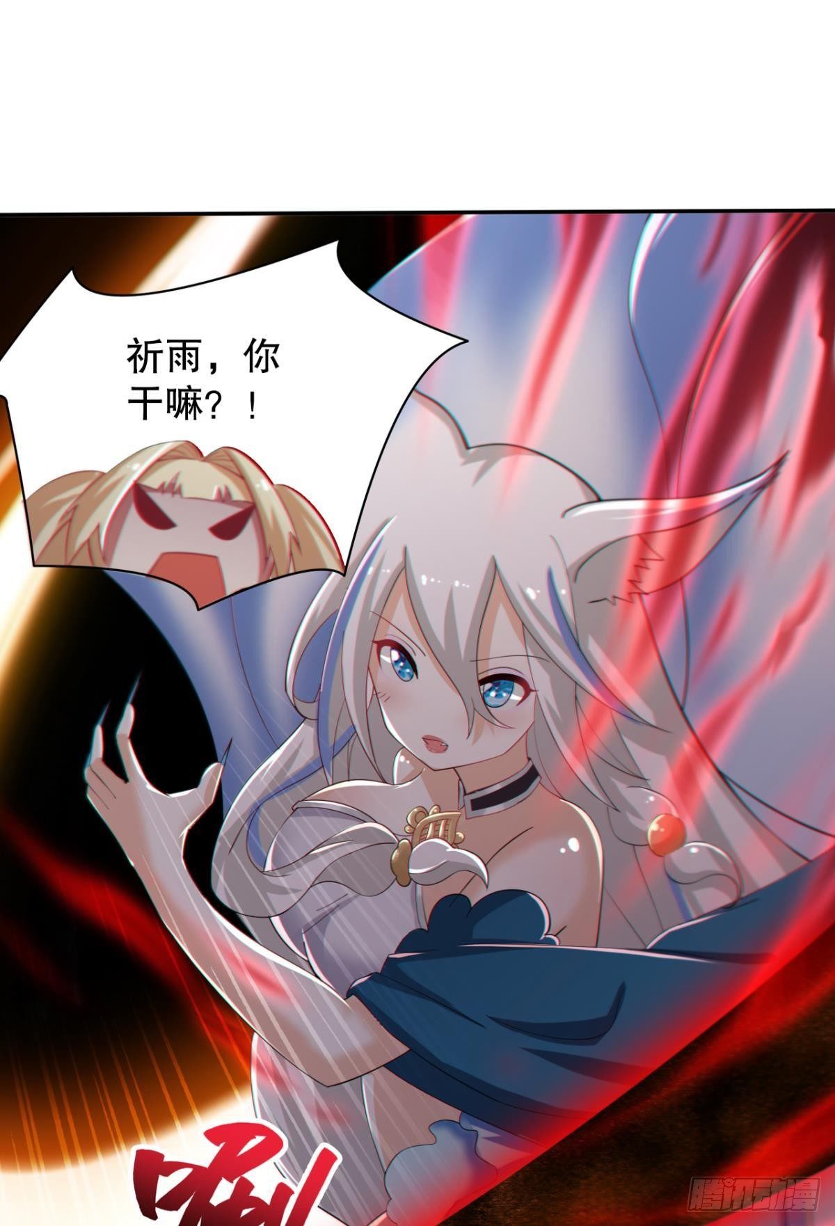 半路杀出个臭狐狸23