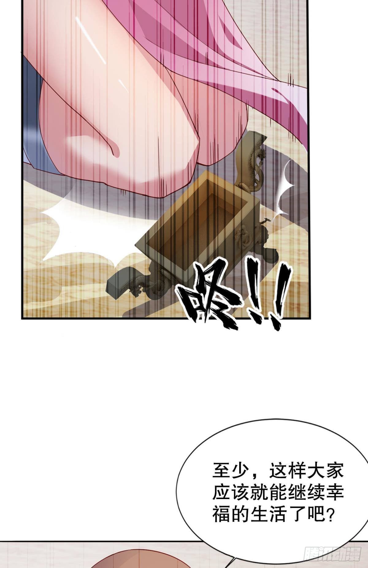 此生无缘，仙路无我32