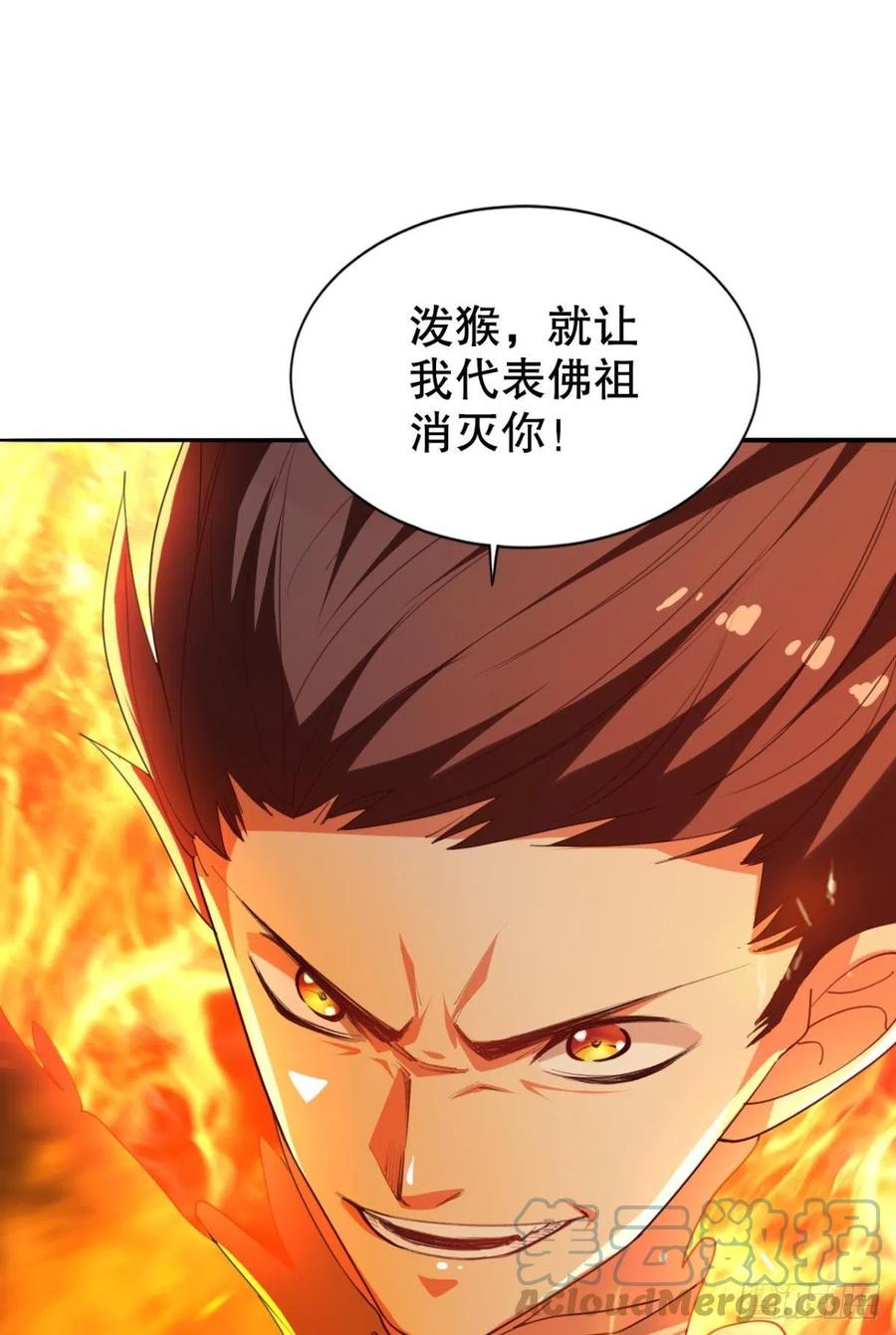 呔！你这泼猴！8