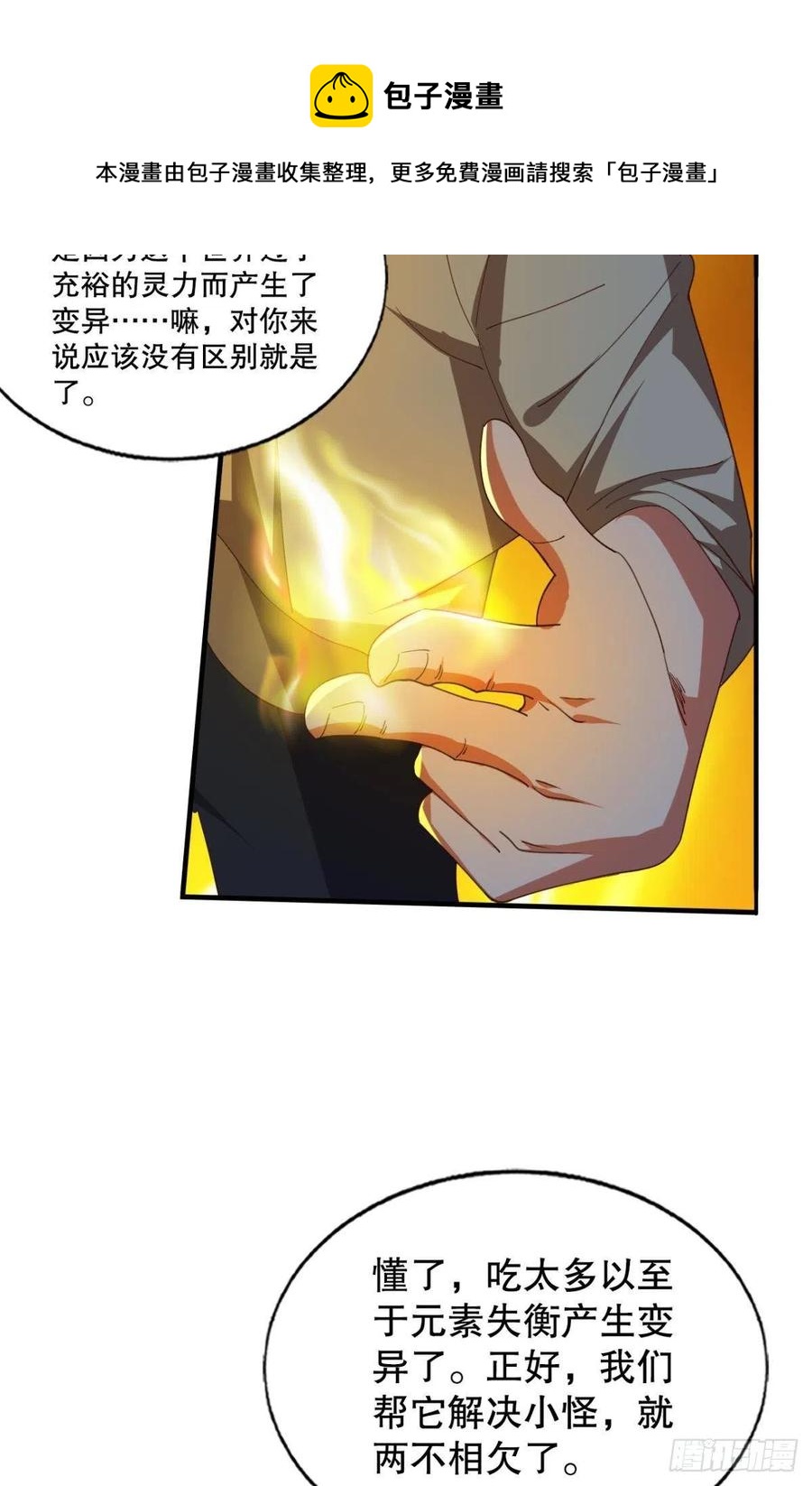天降23