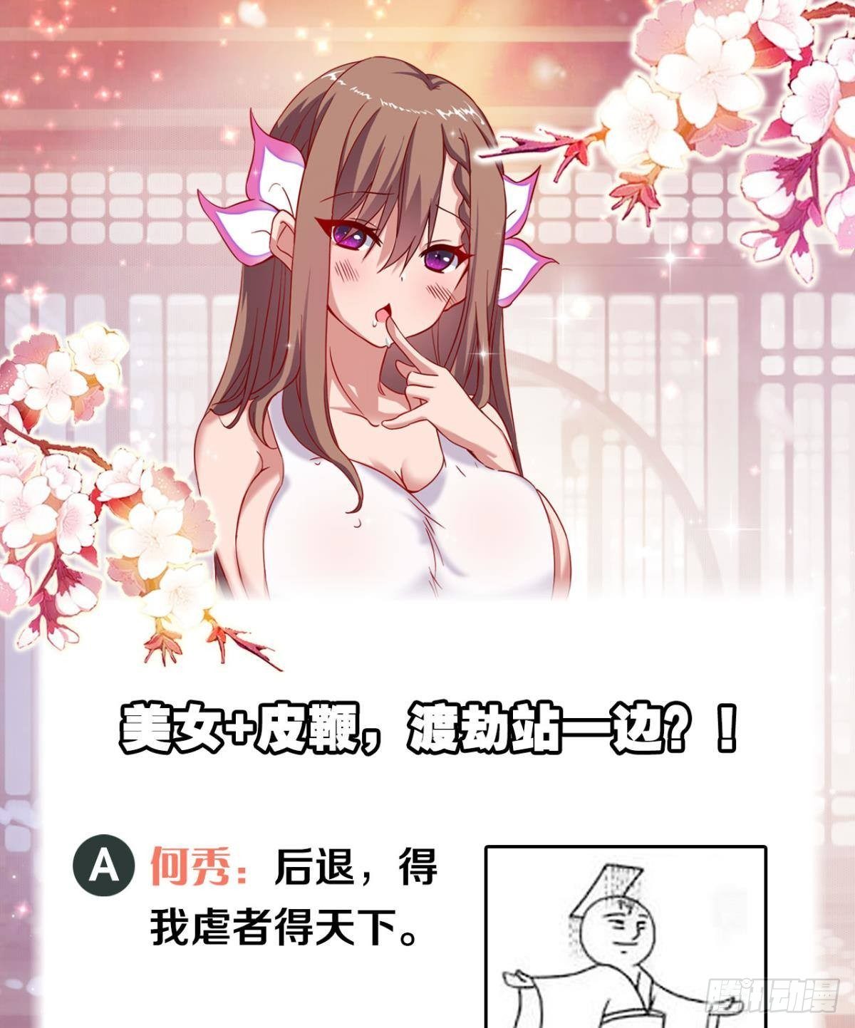 美人计40