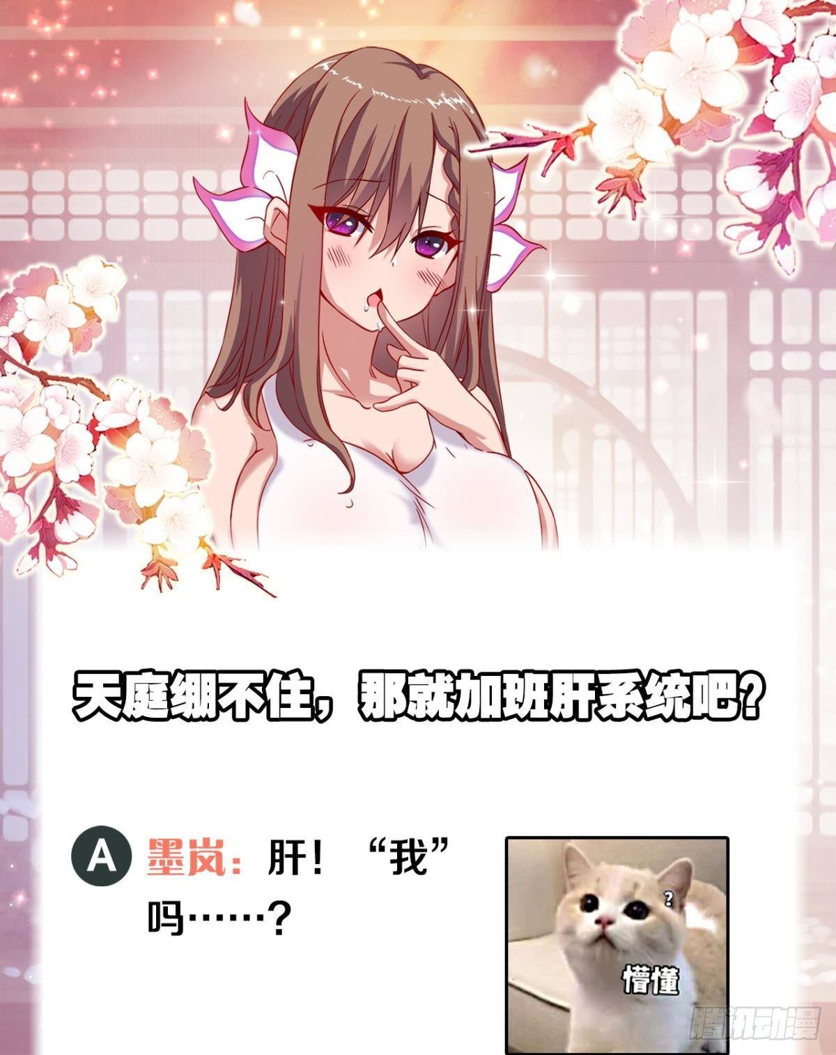 这工作，我熟啊！50